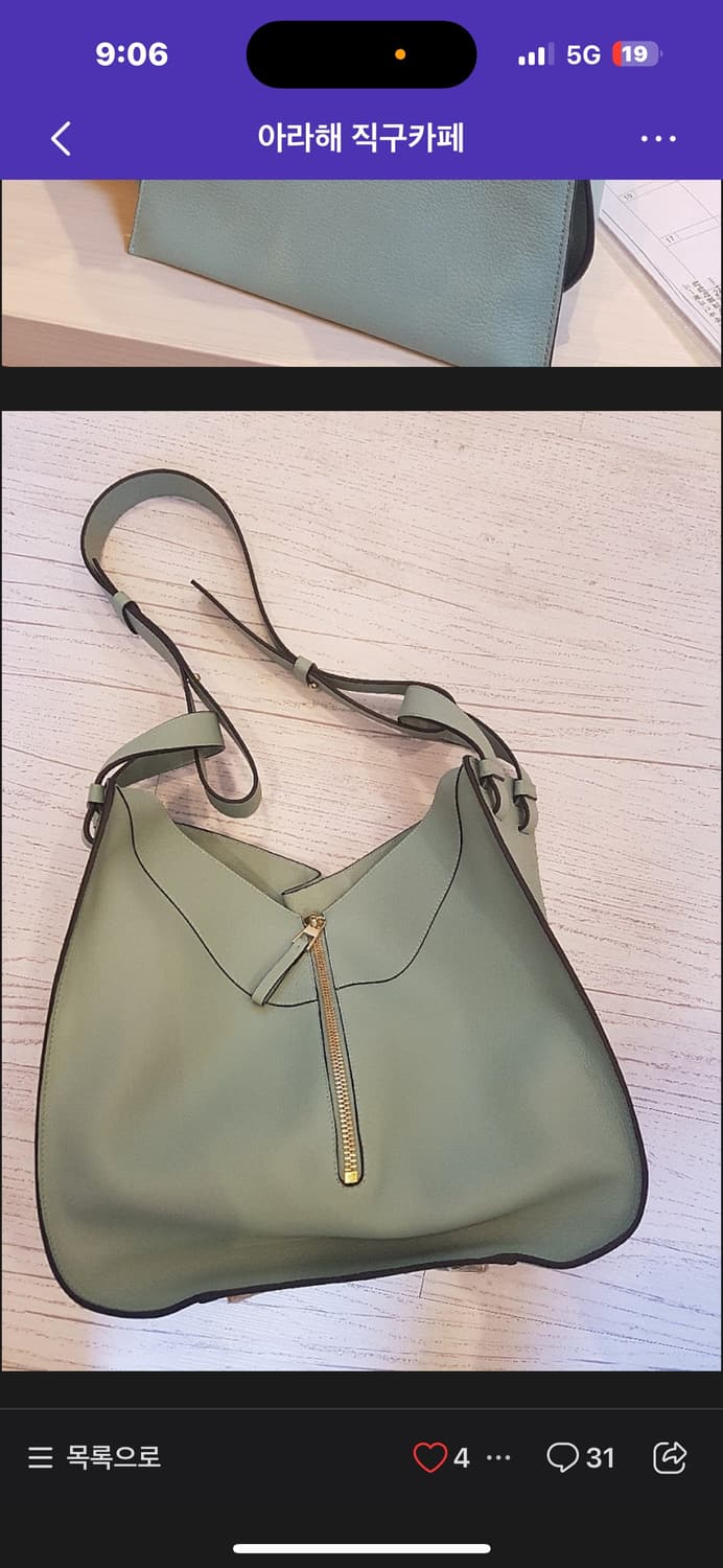 로에베 해먹백 라지 사이즈 민트(씨그린워터) 상품이미지5