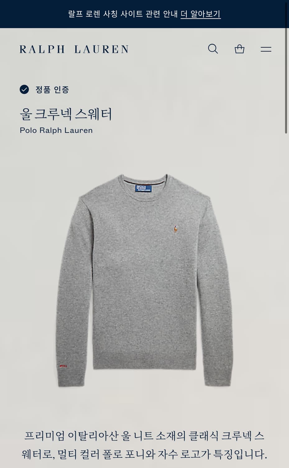 폴로 랄프로렌 울 크루넥 스웨터 니트 상품이미지10