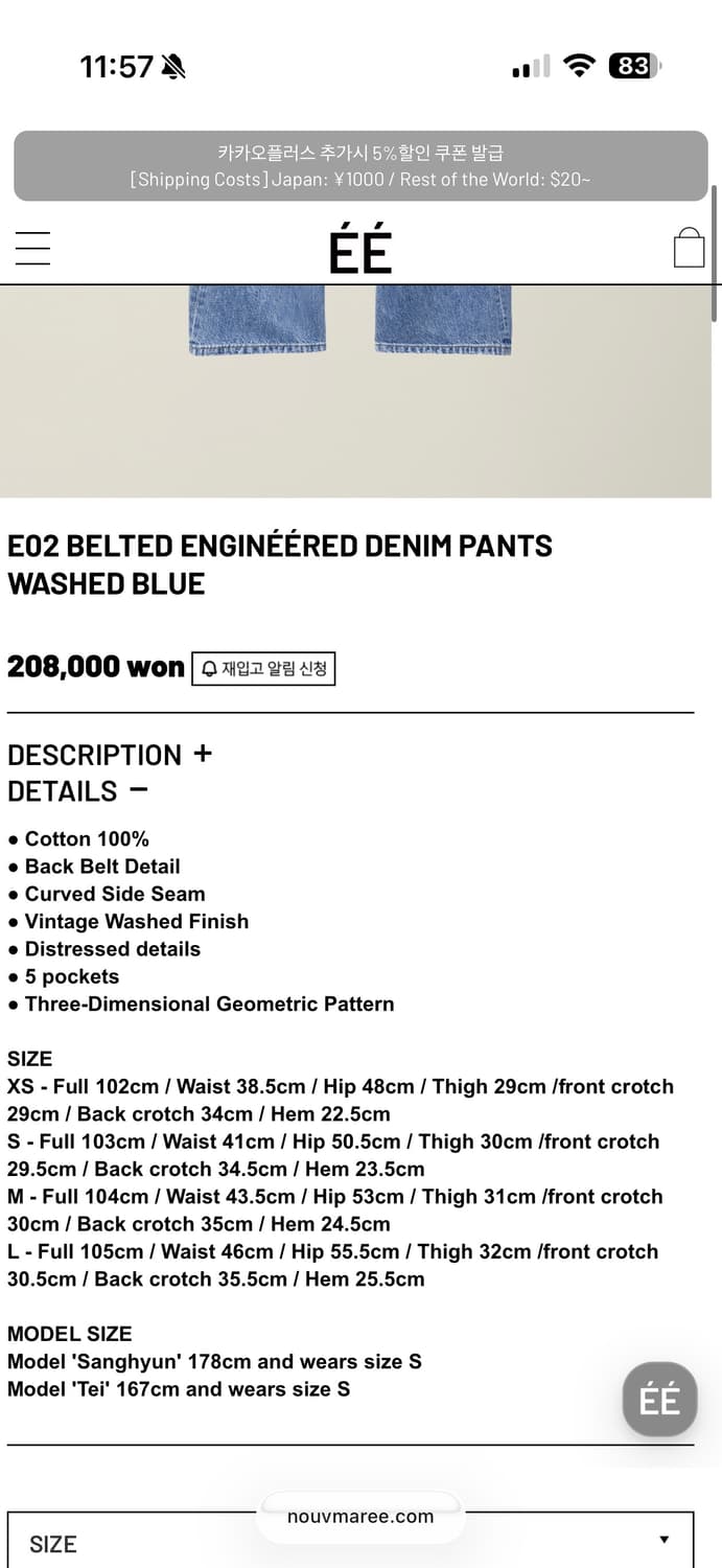 누마레EE 벨티드 데님 팬츠 상품이미지3