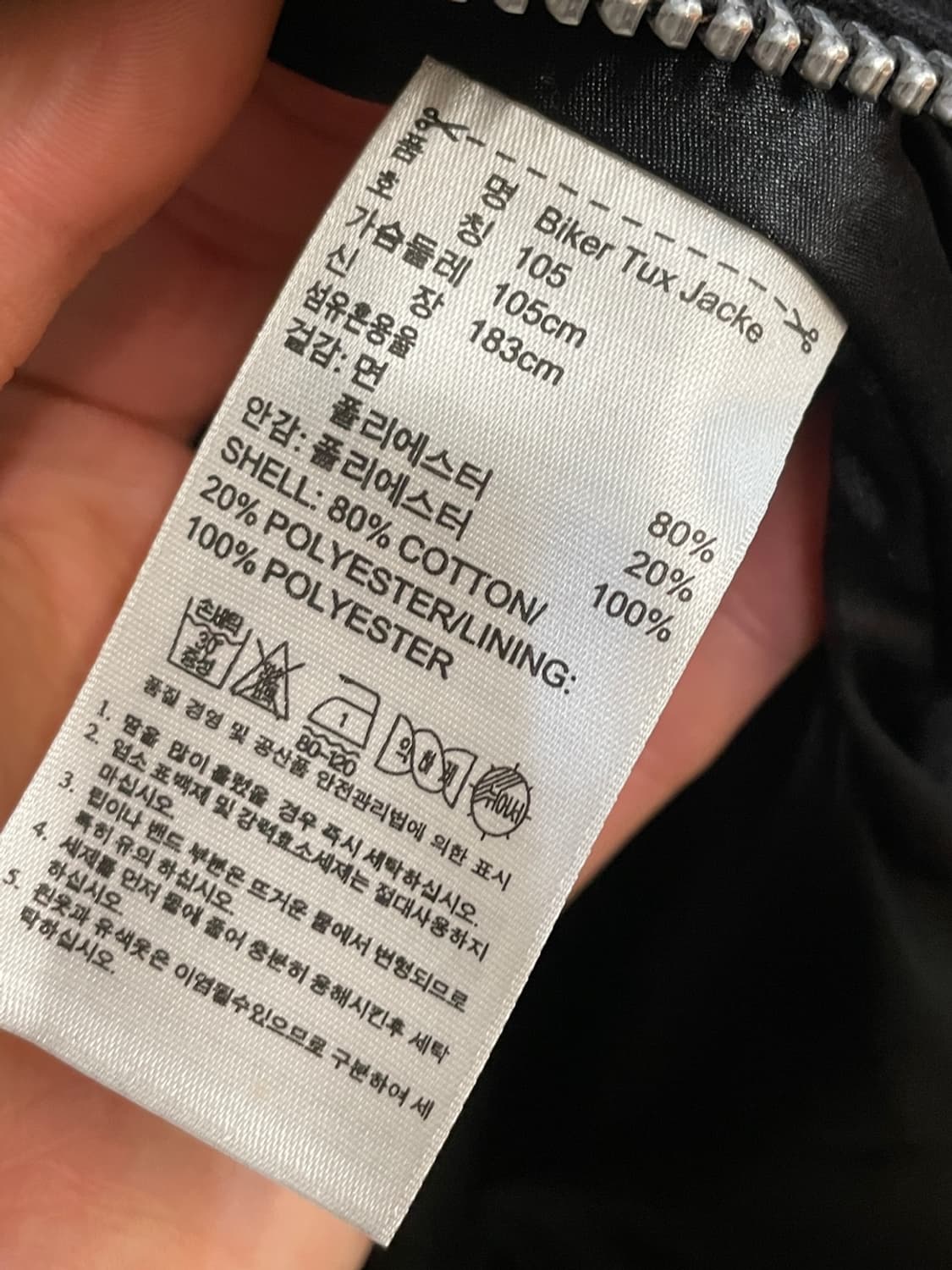 아디다스 x 제레미스캇 라이더 자켓 상품이미지7