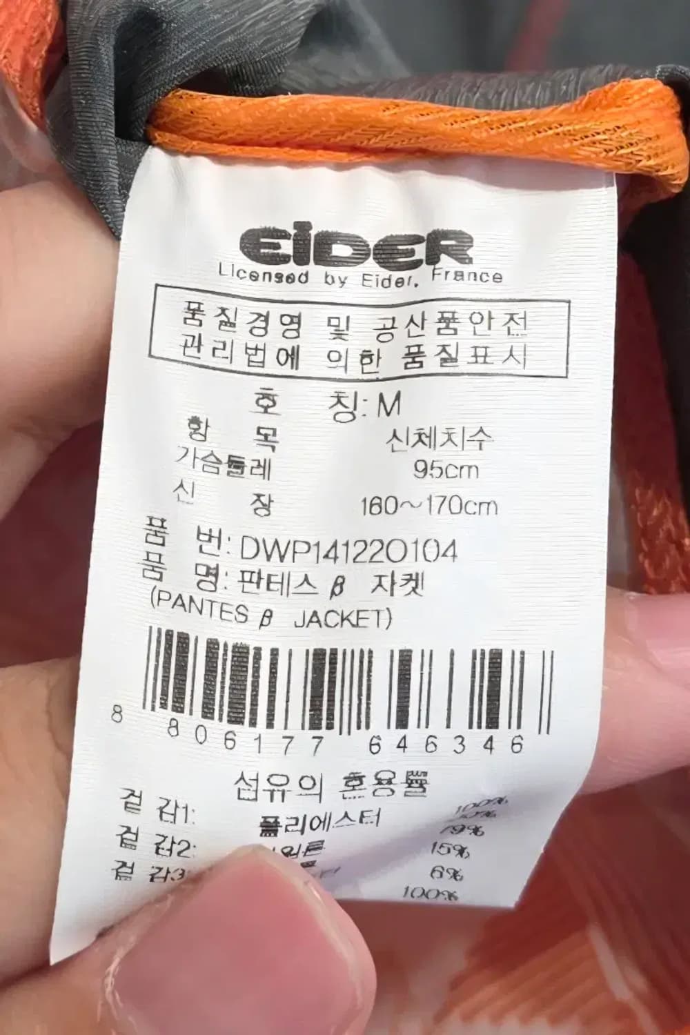 아이더 여성용 판테스 자켓 M 상품이미지7