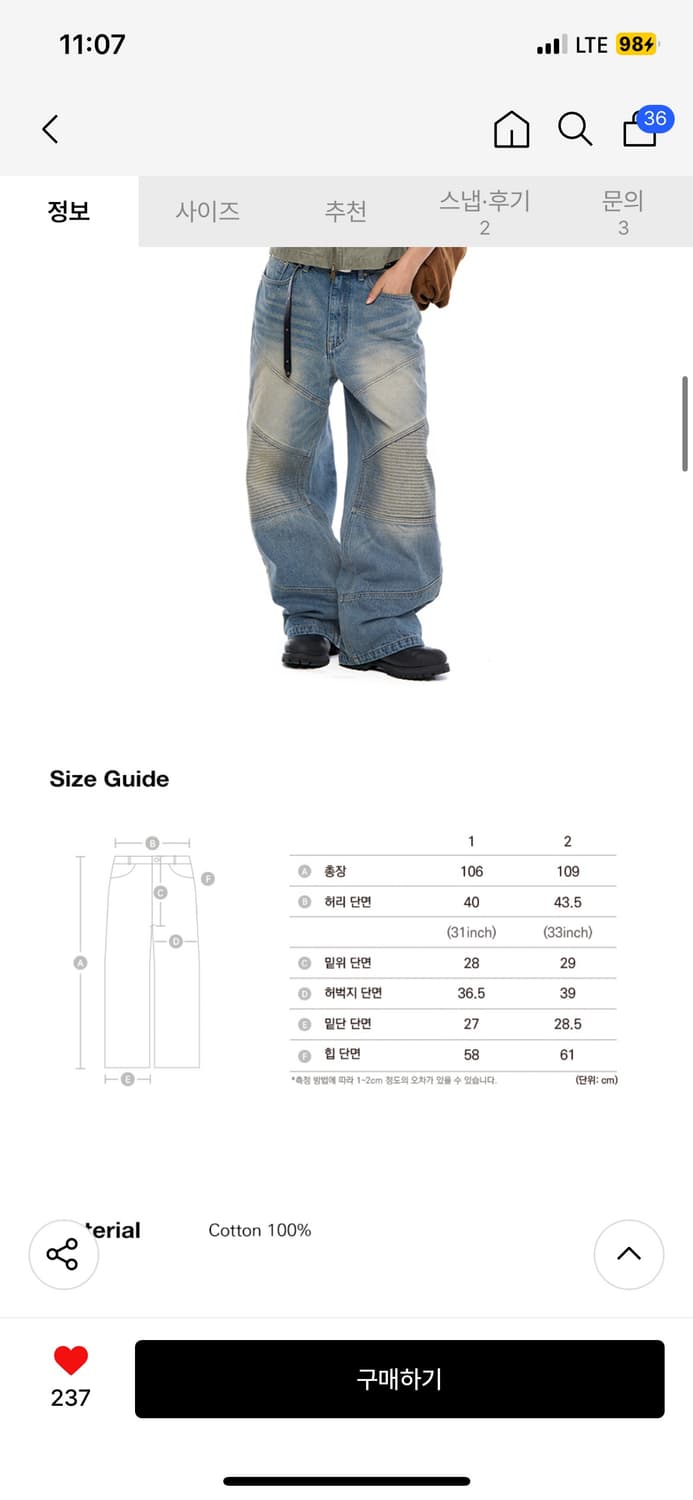 아캄 Biker Denim Pants (Blue) 1사이즈 상품이미지2