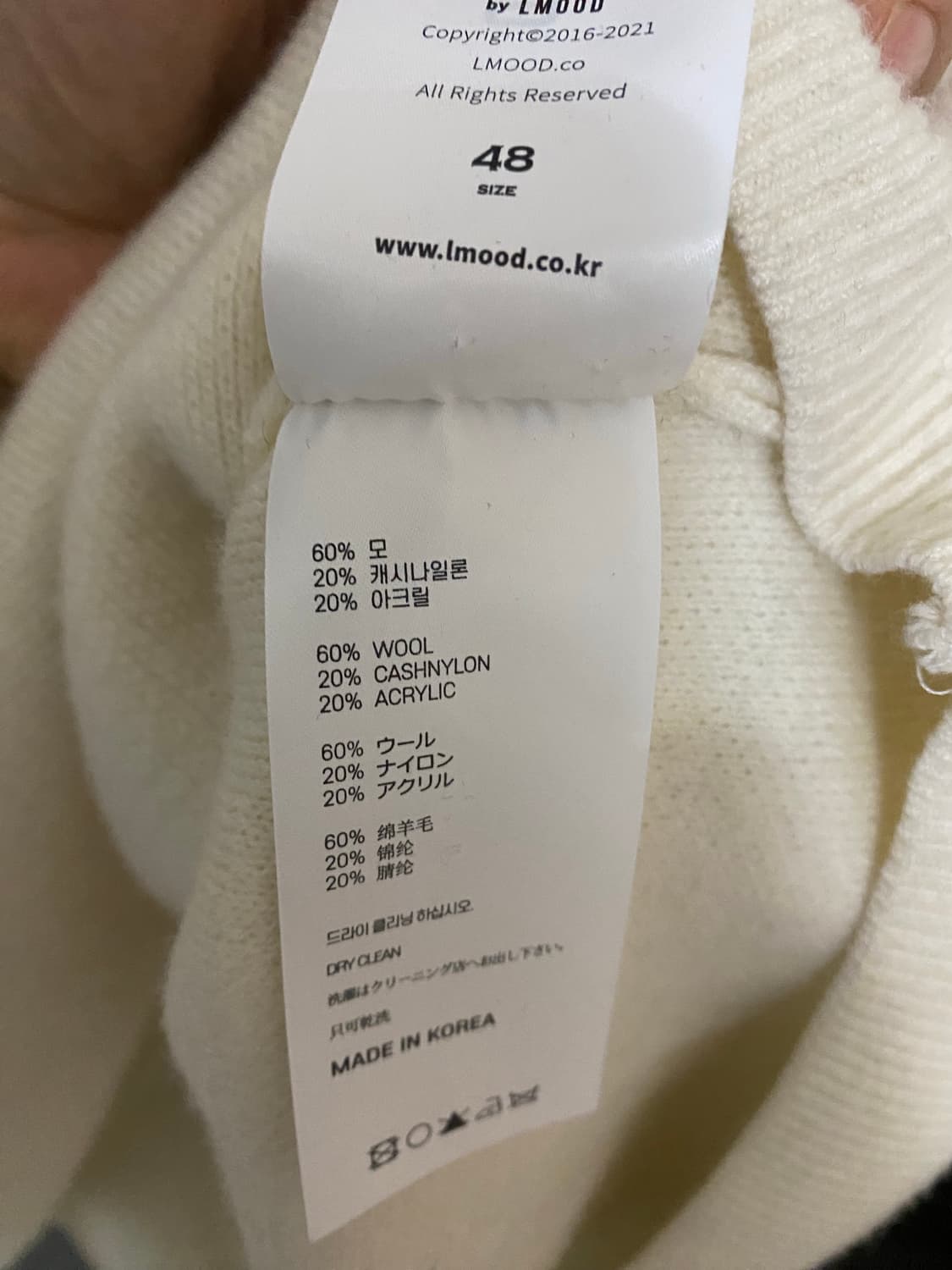 엘무드 화란 세미오버 니트 크림 48 상품이미지5