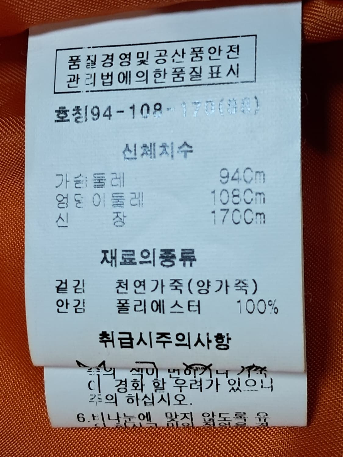 로보 양가죽 자켓 88 상품이미지10