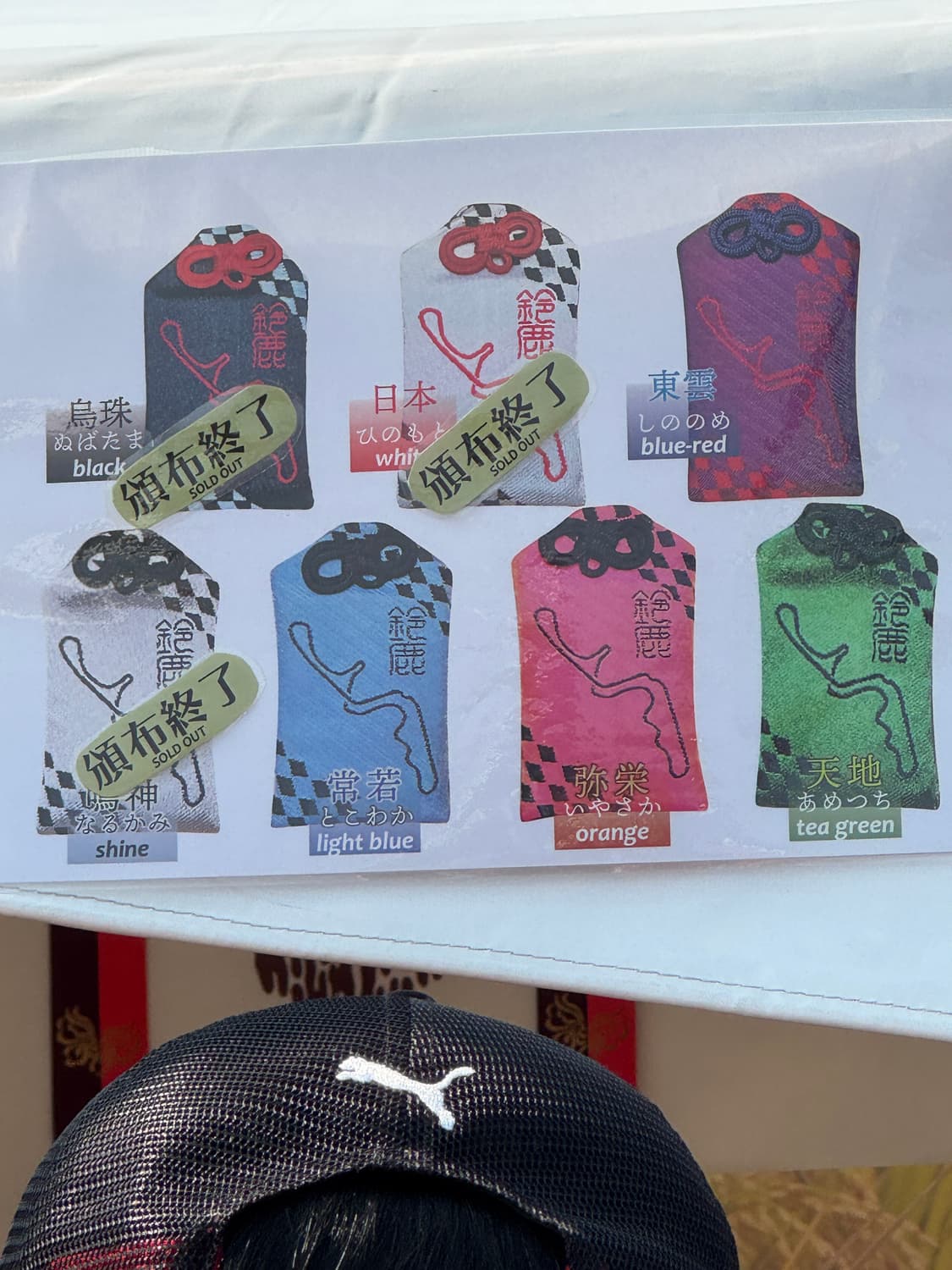 F1 스즈카서킷 굿즈 오마모리 부적 상품이미지4