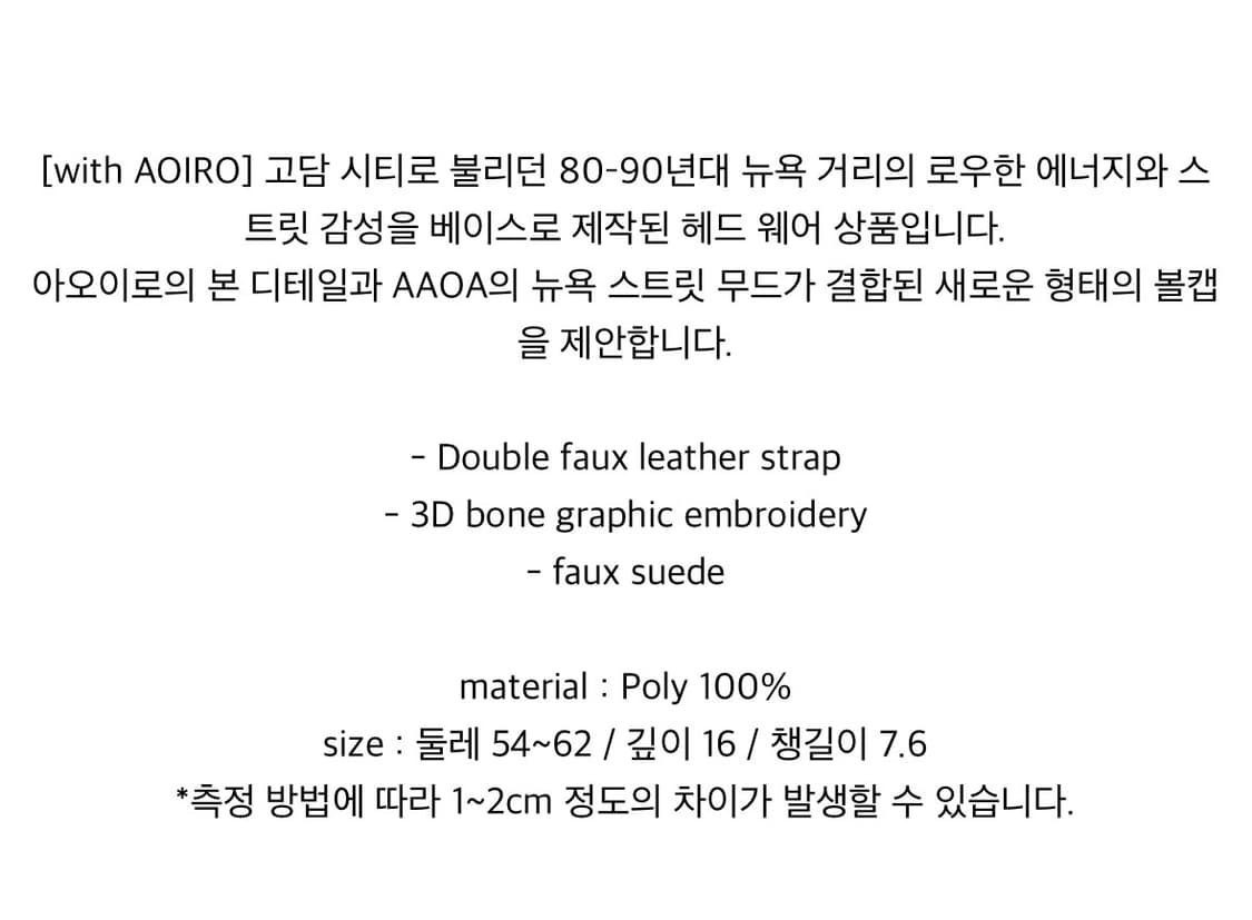 (aaoa x AOIRO) Gotham Web Cap Black 상품이미지4