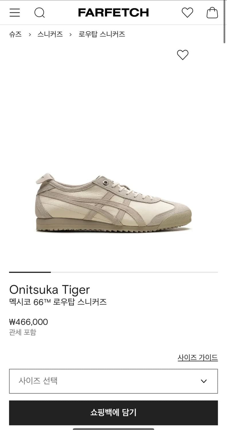 오니츠카타이거 멕시코66 265 상품이미지2