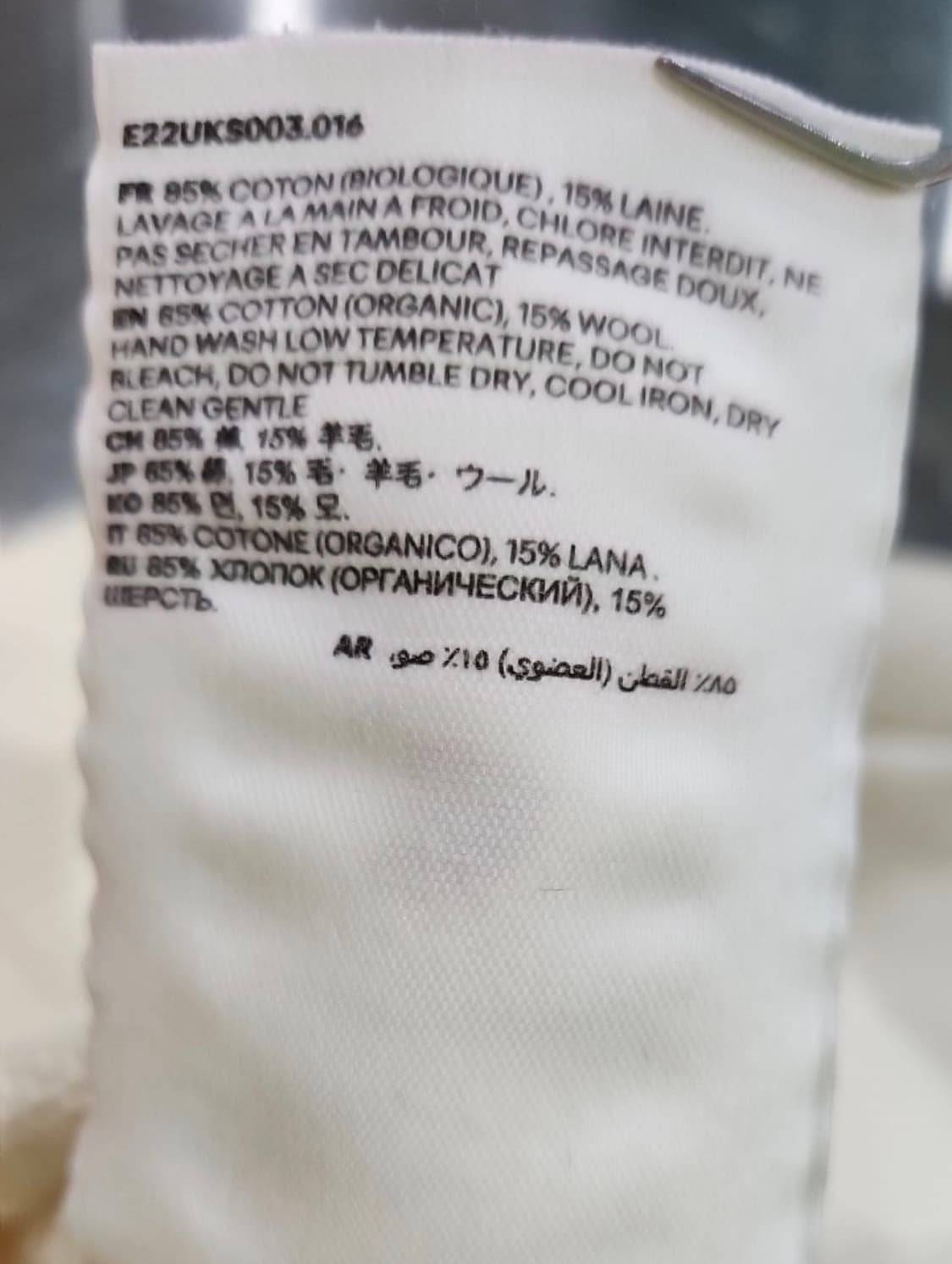 아미 로고 니트 L 상품이미지6