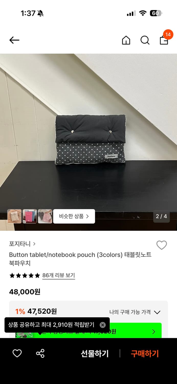 포지타니 노트북파우치 상품이미지1