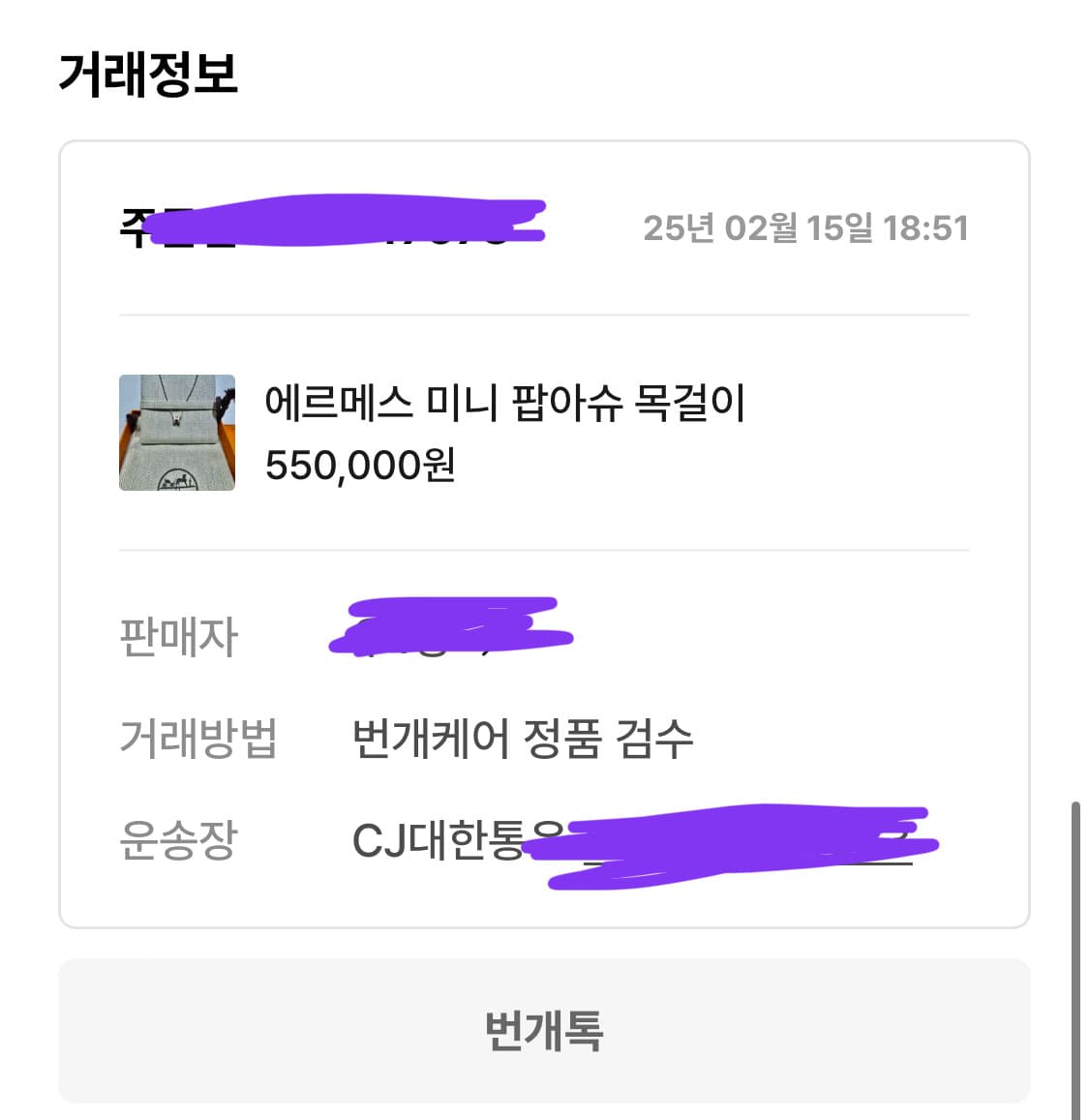 정품 에르메스 팝아슈 미니 목걸이 핑크 상품이미지5