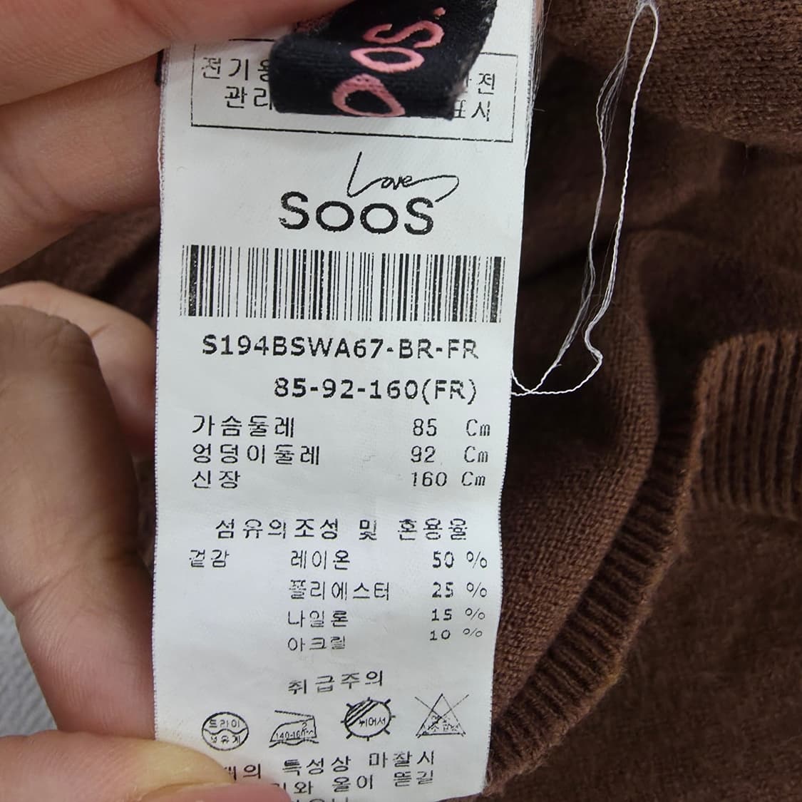 [85] 수스 SOOS 반목 목폴라 스웨터 긴팔티 1231J 상품이미지4