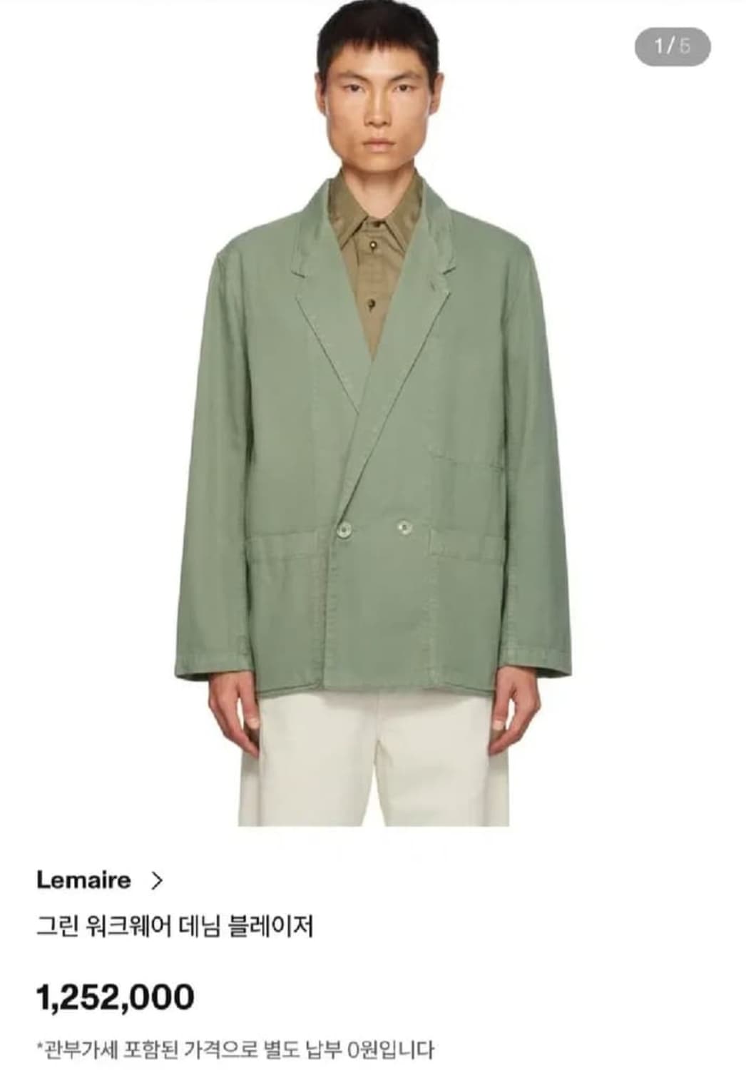 르메르 블레이져 자켓 상품이미지9