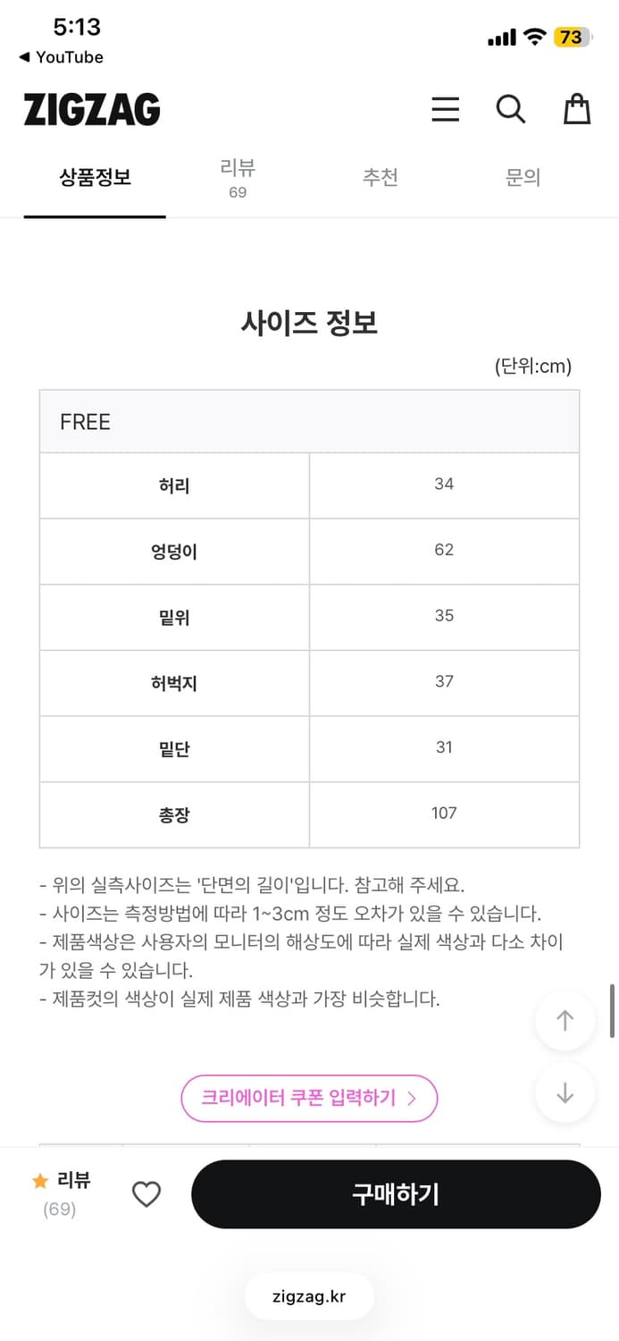 위위미유 트레이닝 팬츠 상품이미지5