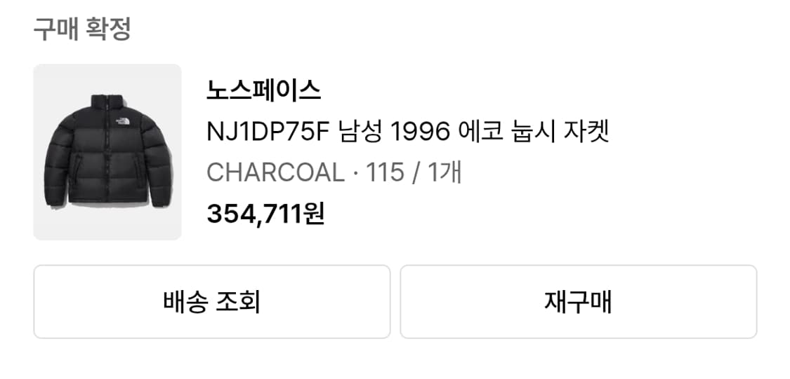 노스페이스 눕시 패딩 NJ1DP75F 남성 1996 눕시 자켓 CHARC 상품이미지4
