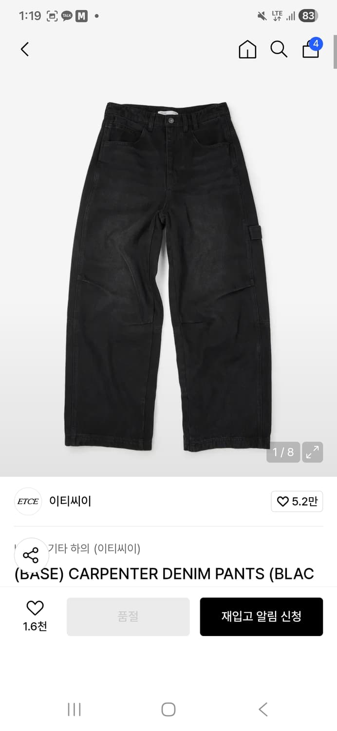 etce 데님 카펜터 롱버전 L 상품이미지1