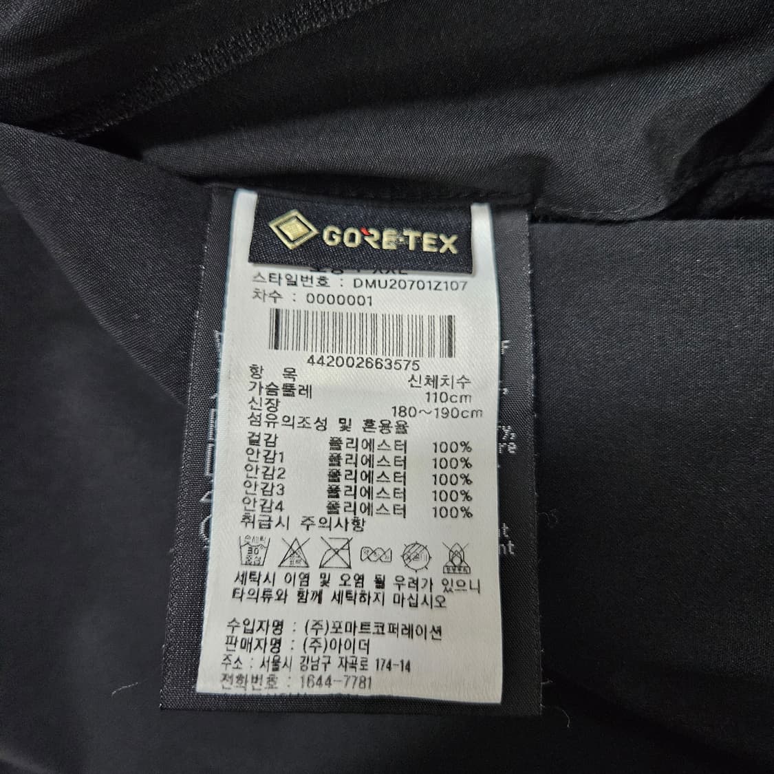 XXL 110 아이더 고어텍스 바람막이 블랙 상품이미지5