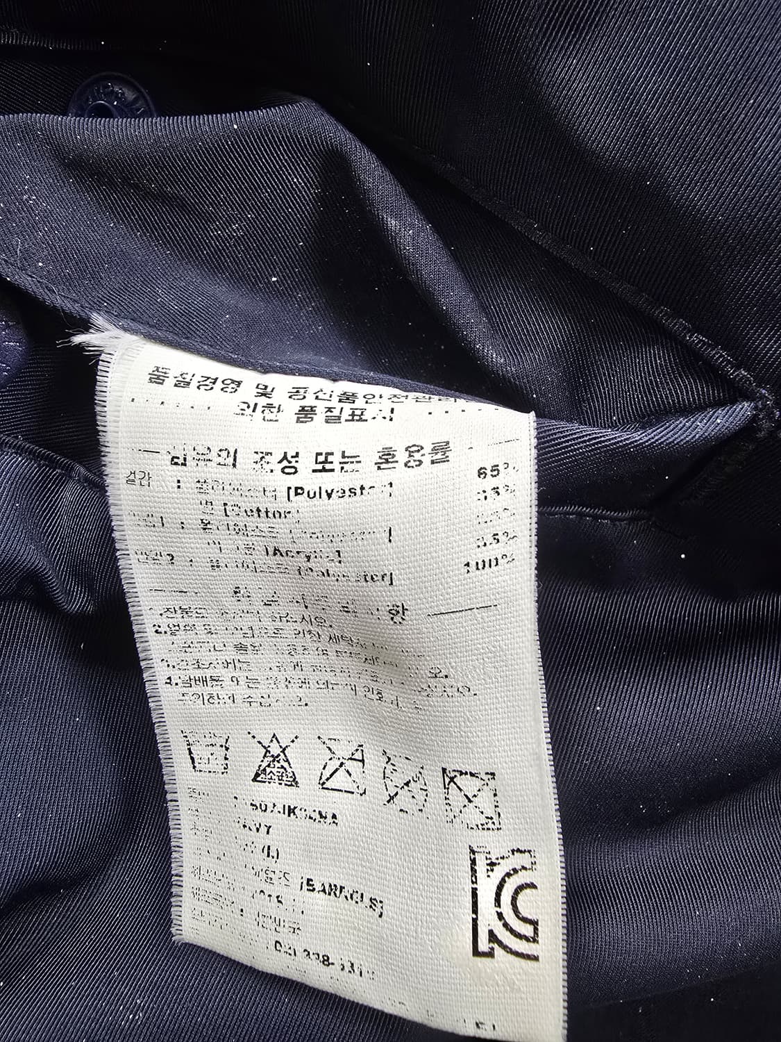 커버낫 네이비 코치 자켓 (1807) 상품이미지4