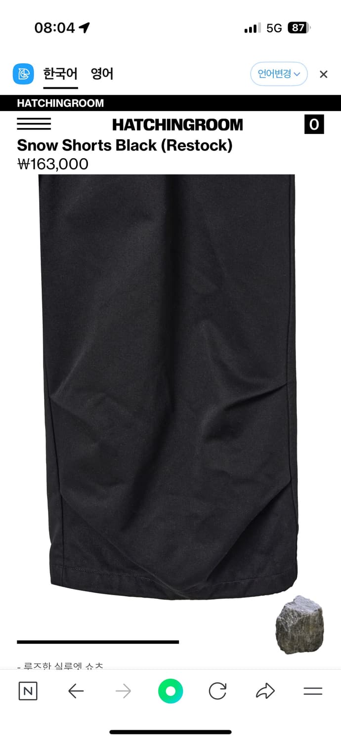 Snow Shorts Black 상품이미지6