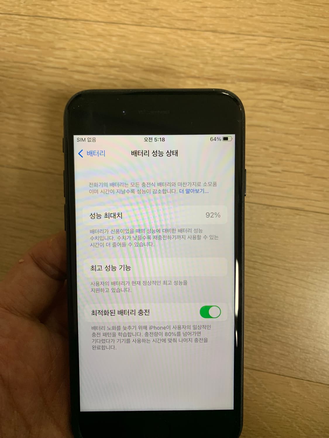 아이폰7 매트블랙 32GB 상품이미지7
