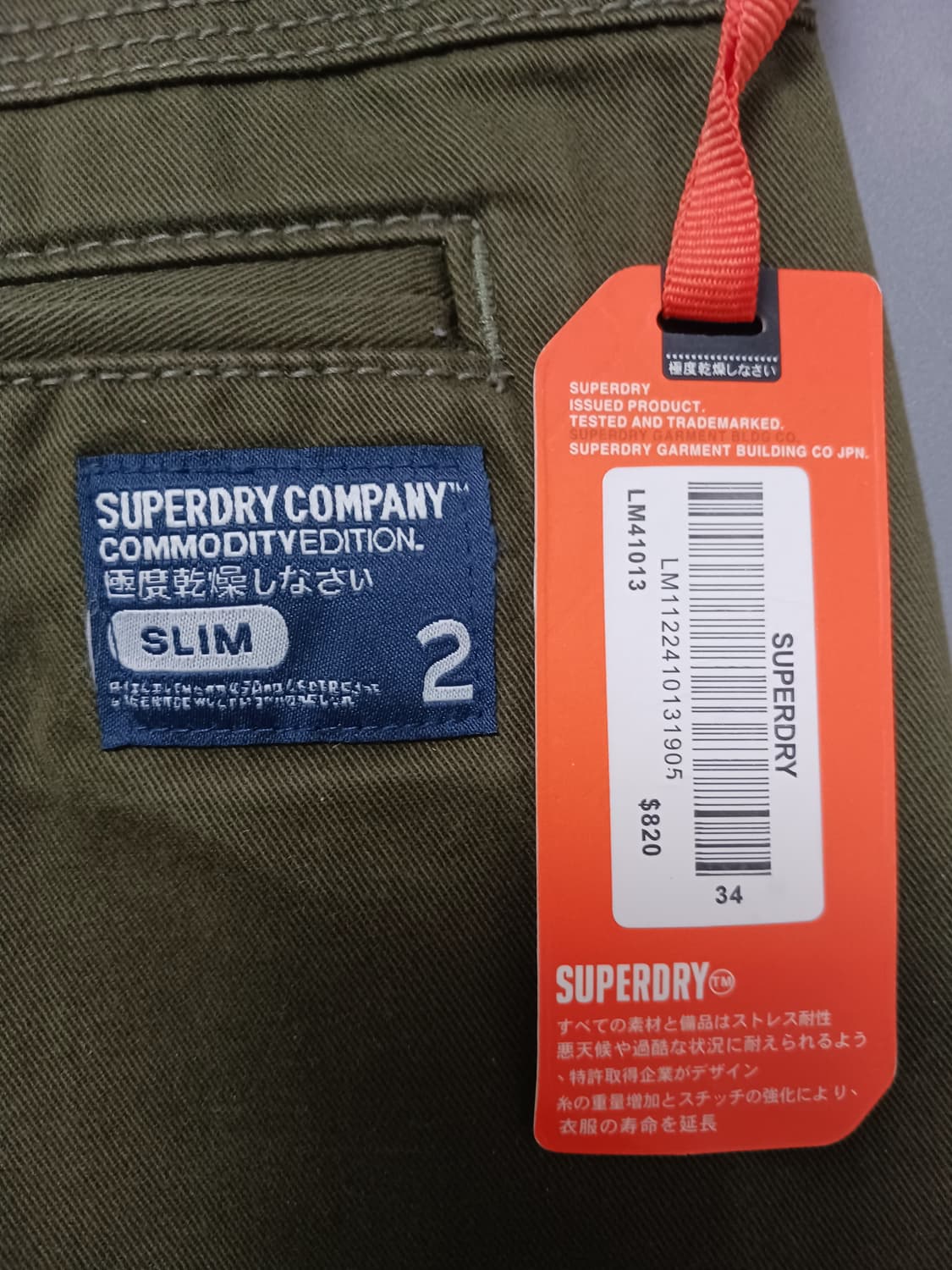 새제품 [34] 슈퍼드라이 슬림2핏 카키 치노 팬츠 상품이미지10