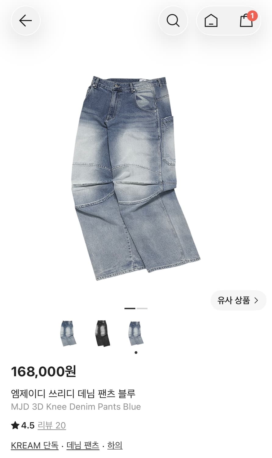 MJD 3d 데님팬츠 블루 L사이즈 상품이미지1