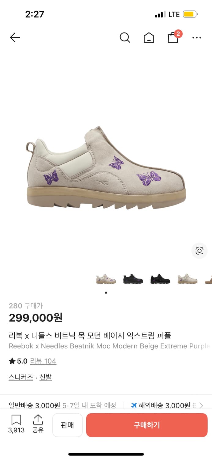 리복 x 니들스 비트닉 목 모던 베이지 익스트림 퍼플 280 상품이미지1