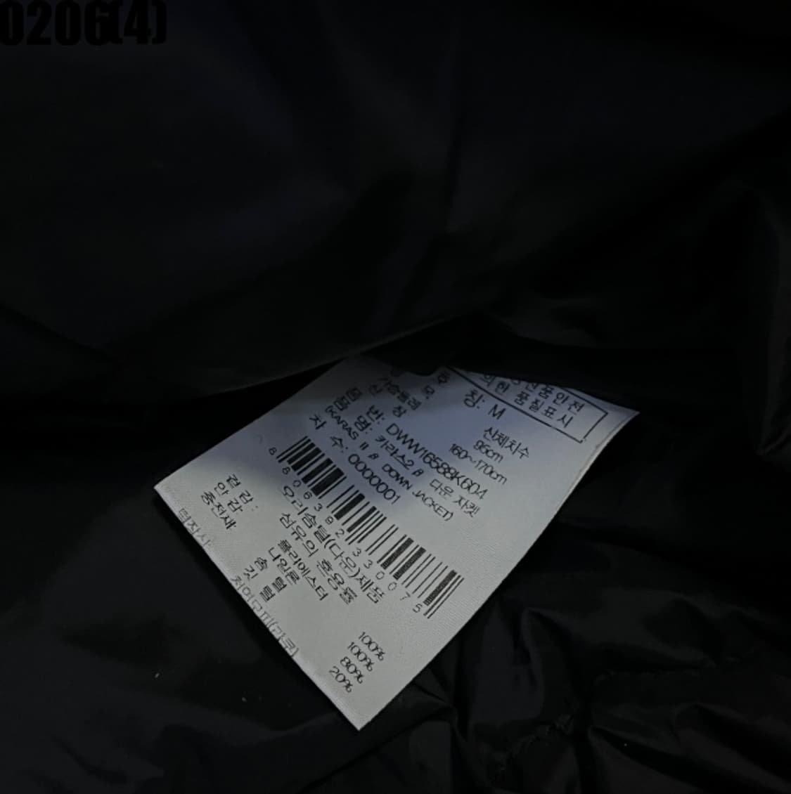 [M] 아이더 덕다운 카키색 롱패딩 점퍼 0206(4) 상품이미지5