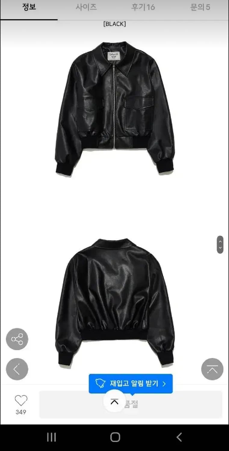 (택x,깨끗,단종)블랙/Deliccent 델리센트 이솝 크롭 레더 점퍼 상품이미지5