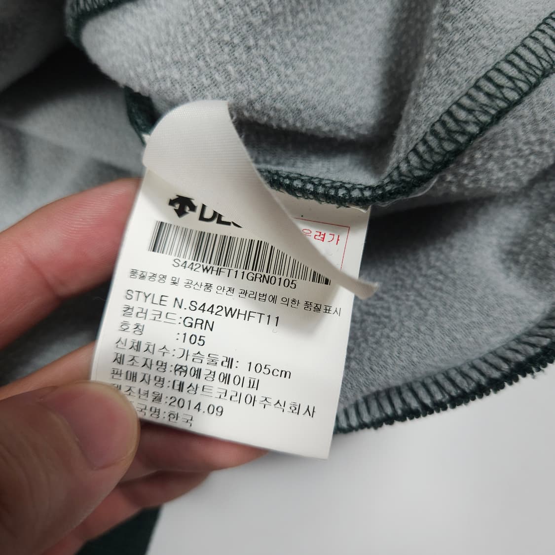 데상트 사이드라인 져지  상품이미지6