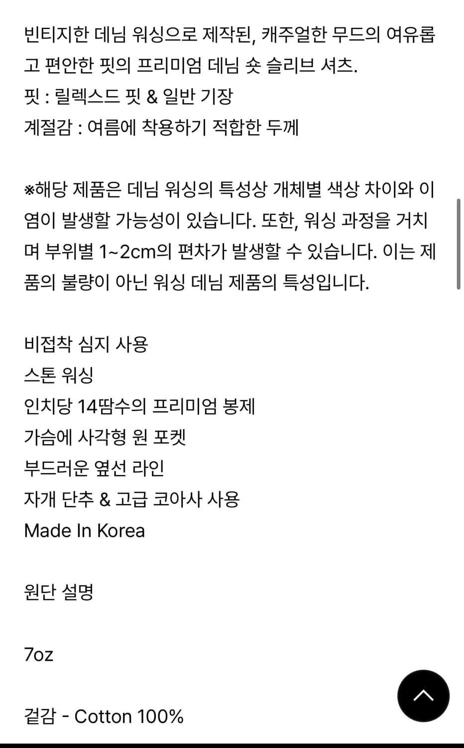 벨리에 시티 노마드 데님 숏 슬리브 셔츠 05 상품이미지3
