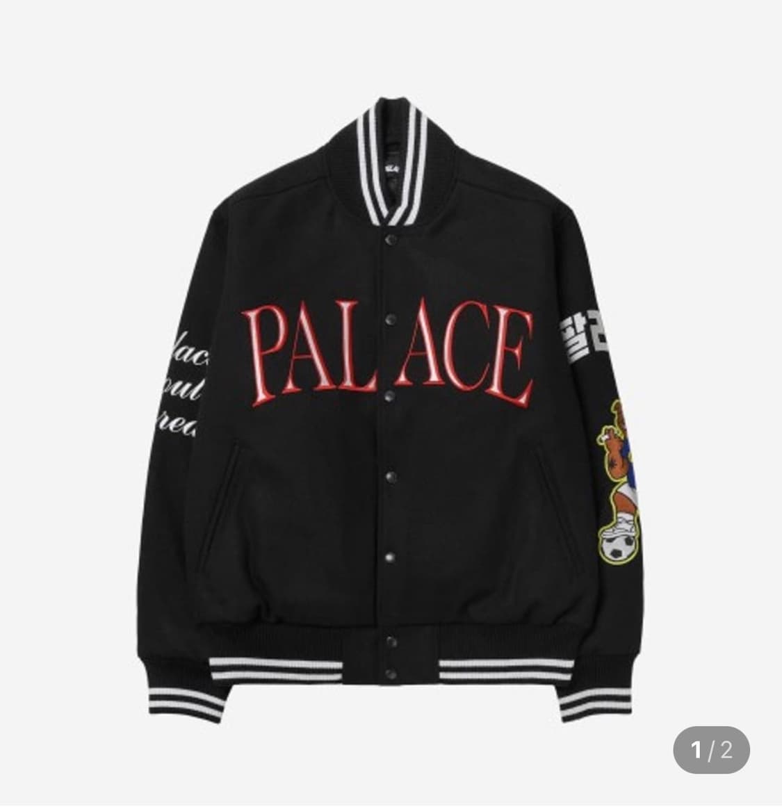 팔라스 코리아 익스클루시브 바시티 자켓 XL 상품이미지1