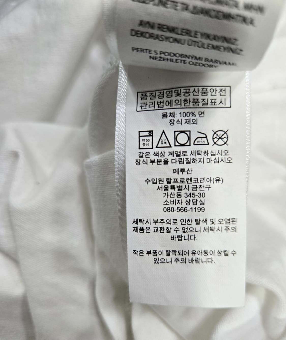 폴로 랄프로렌 브이넥 반팔티 90 상품이미지7