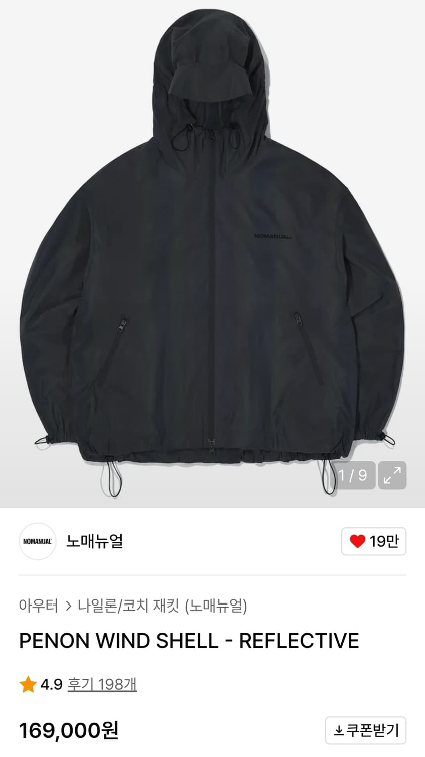 노매뉴얼 바람막이 리플렉티브 L 상품이미지1