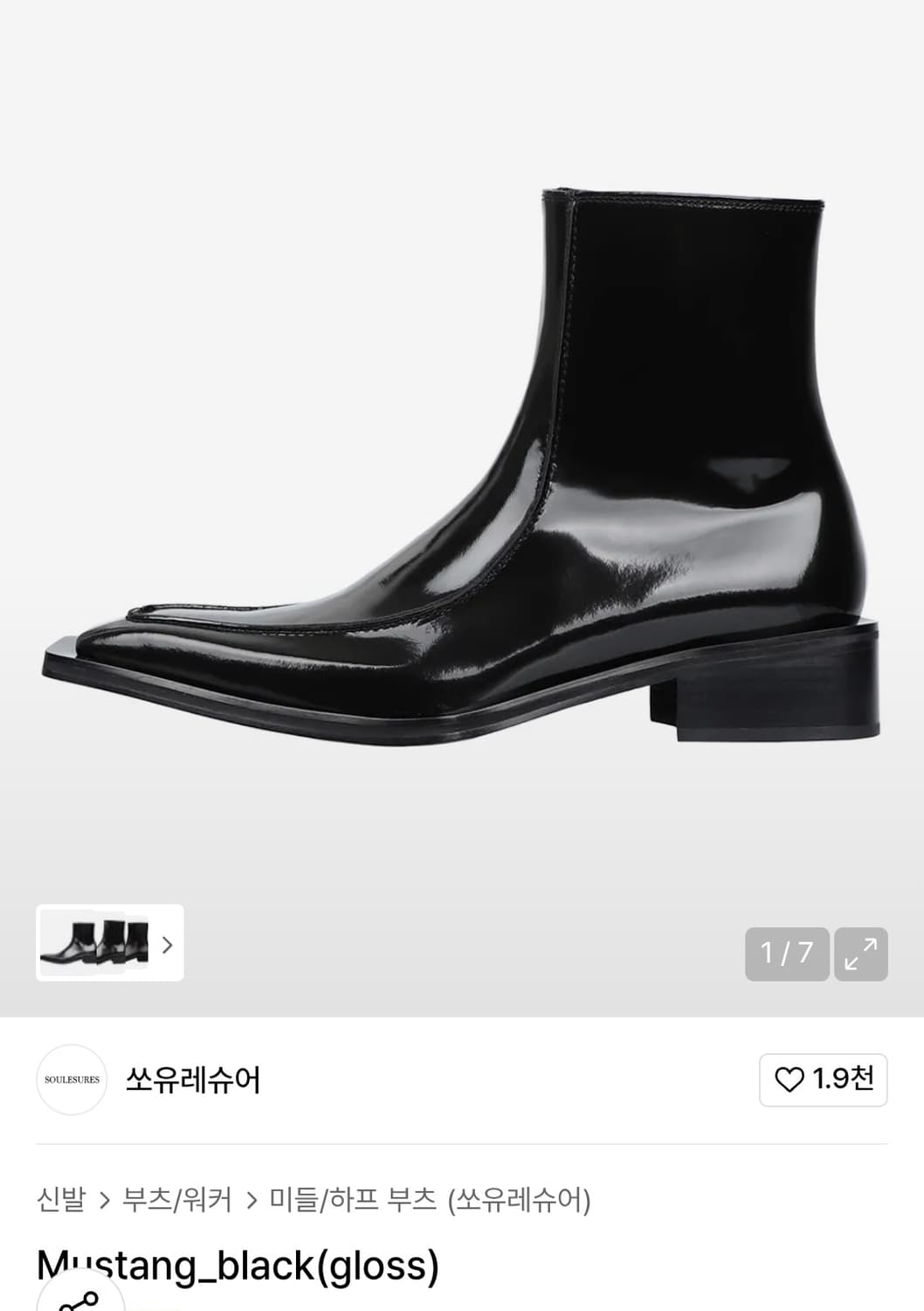 쏘유레슈어 부츠 판매합니다  상품이미지1