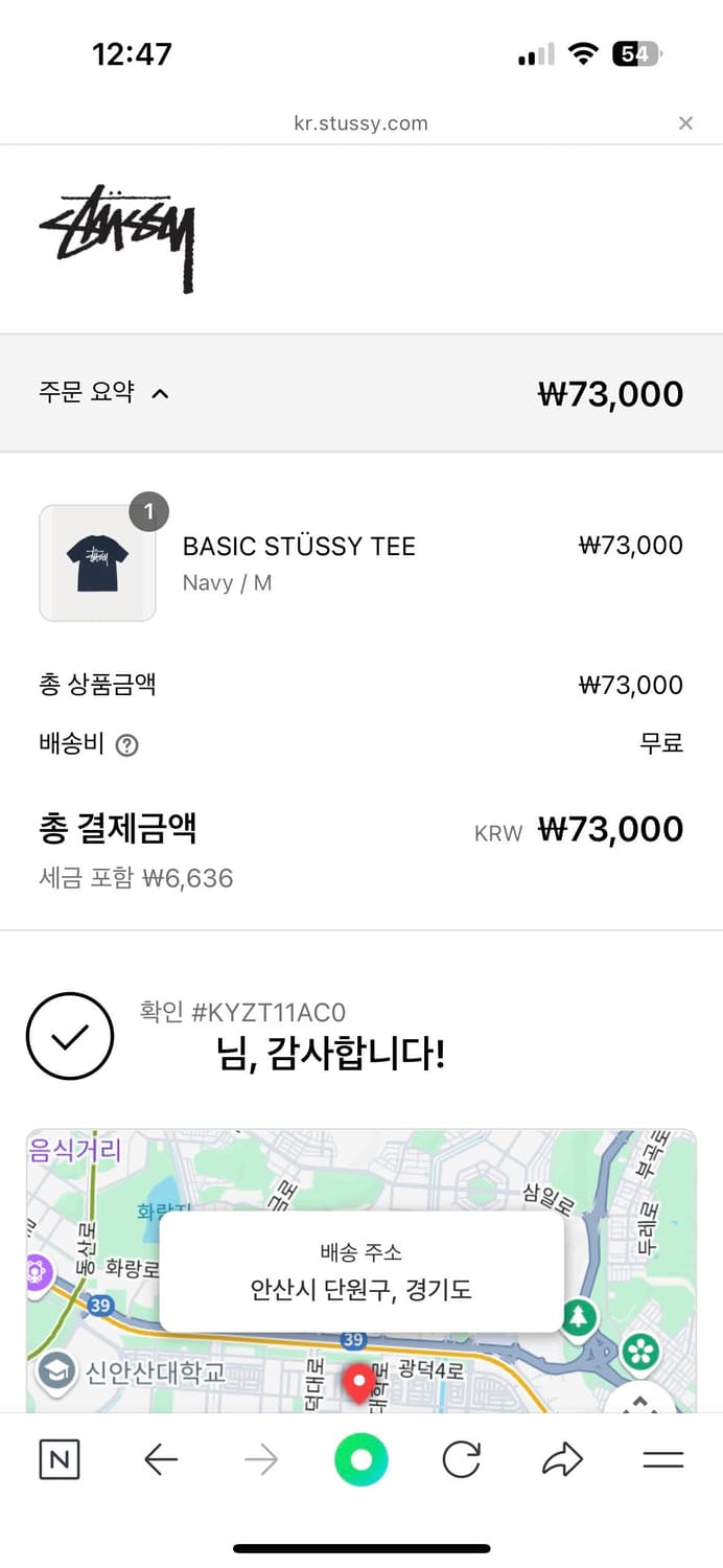 스투시 반팔 네이비 2025 M 상품이미지2