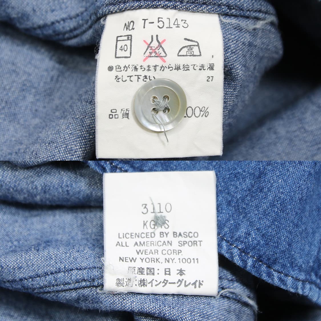 (착용컷) BASCO 데님 셔츠 (남성용 100) 상품이미지7