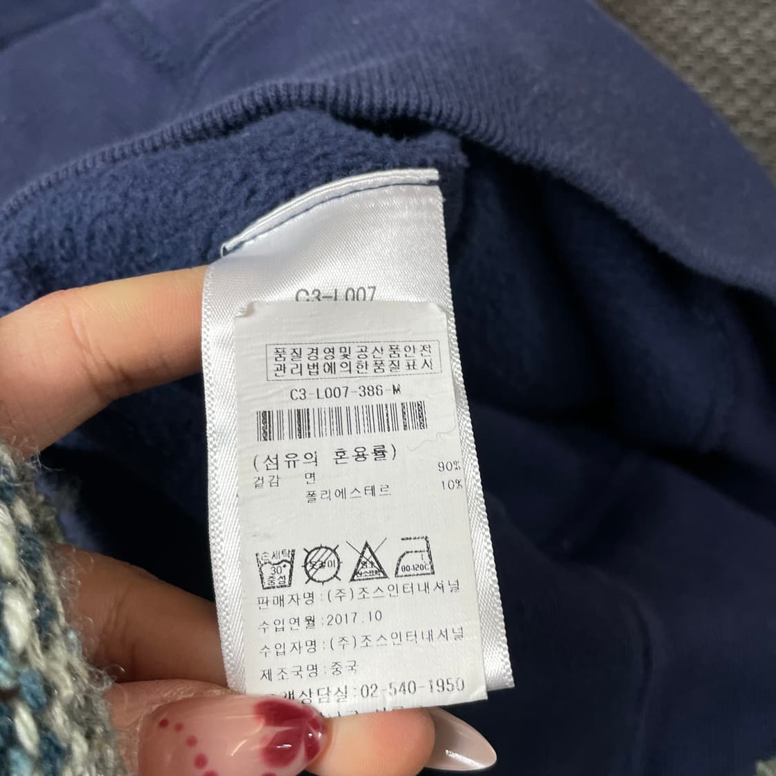 챔피온 네이비 맨투맨 M 상품이미지6