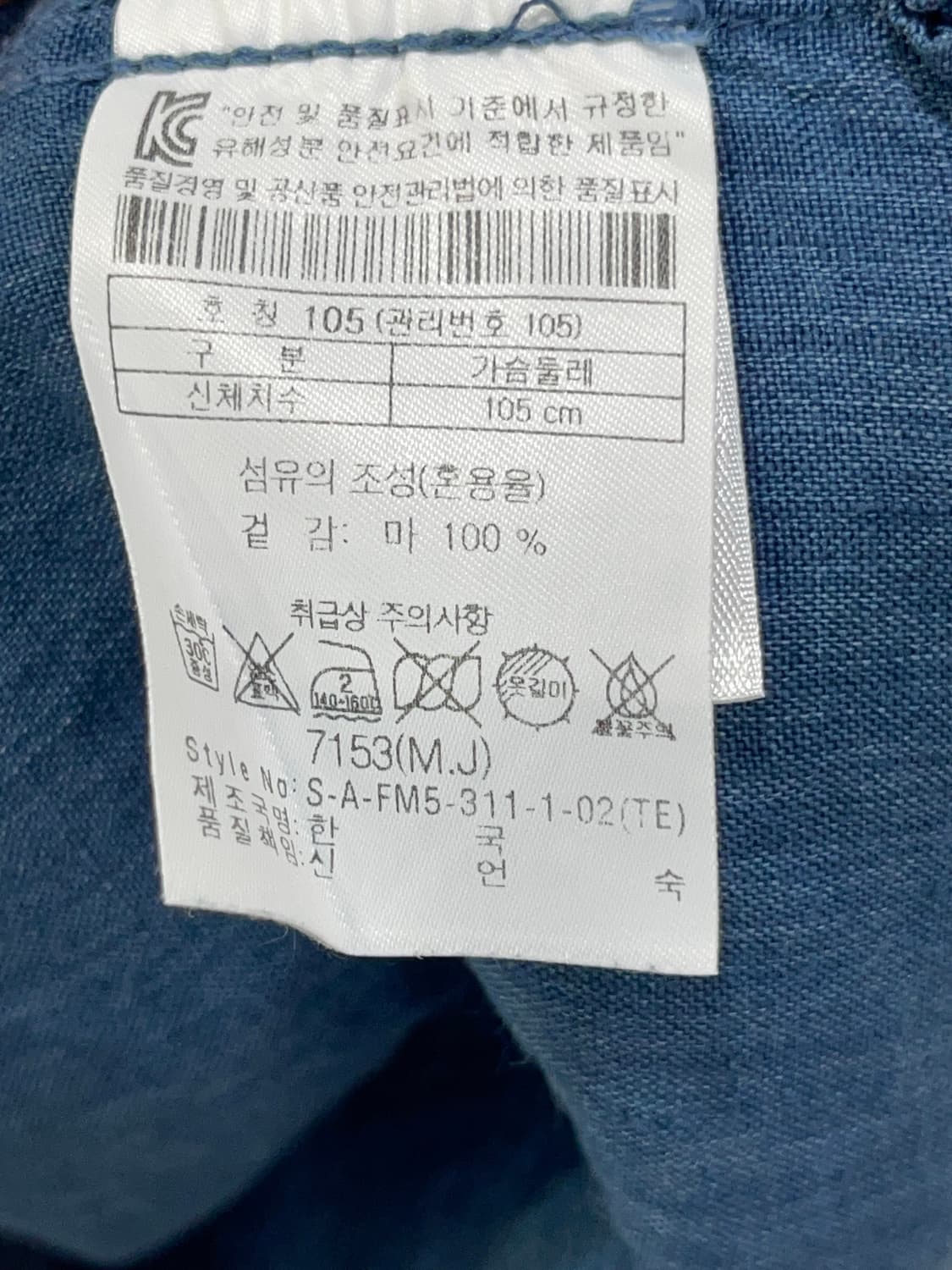 시리즈 남성 마 남방 상품이미지9