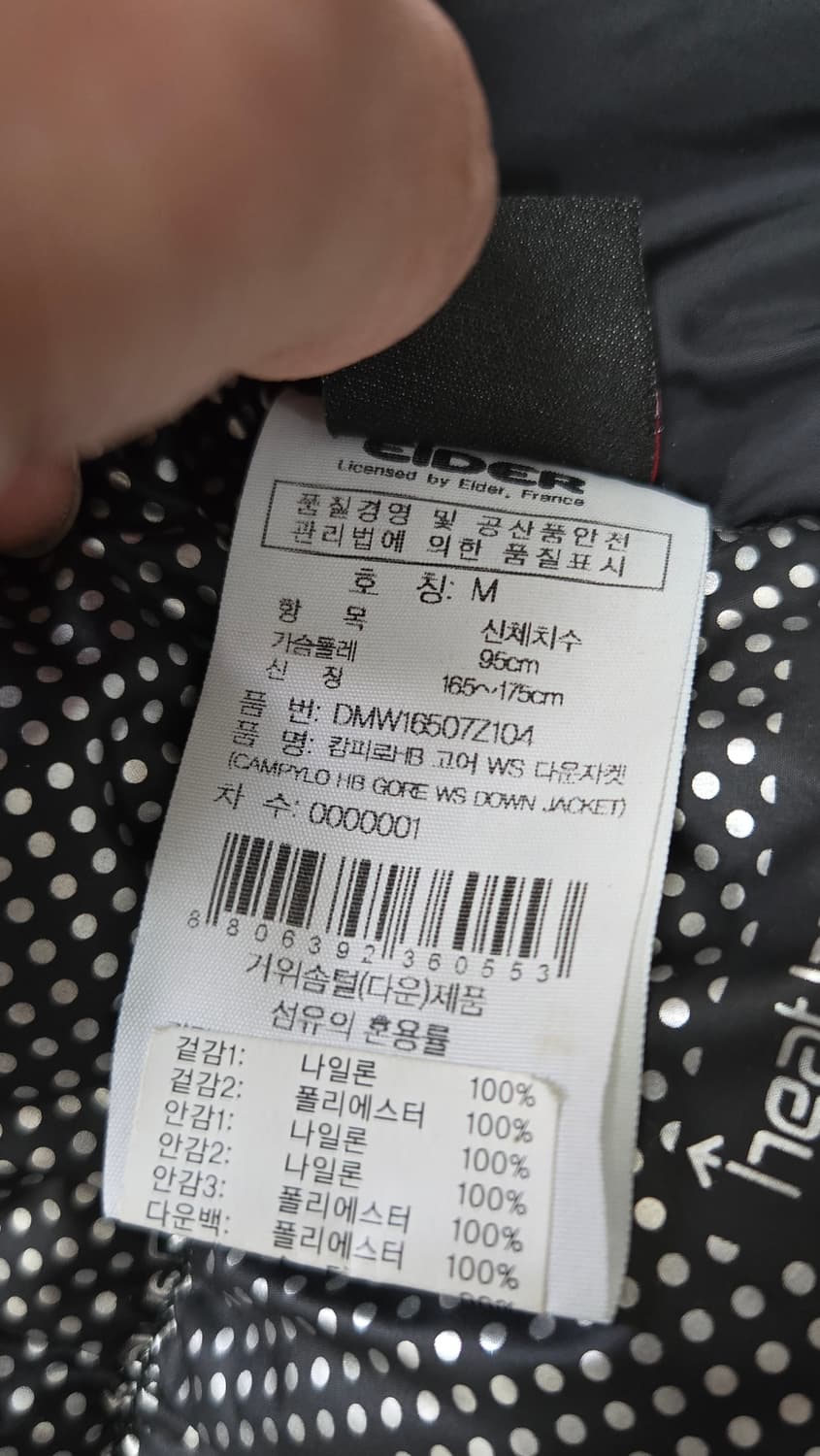 아이더 캄피로 M 상품이미지6