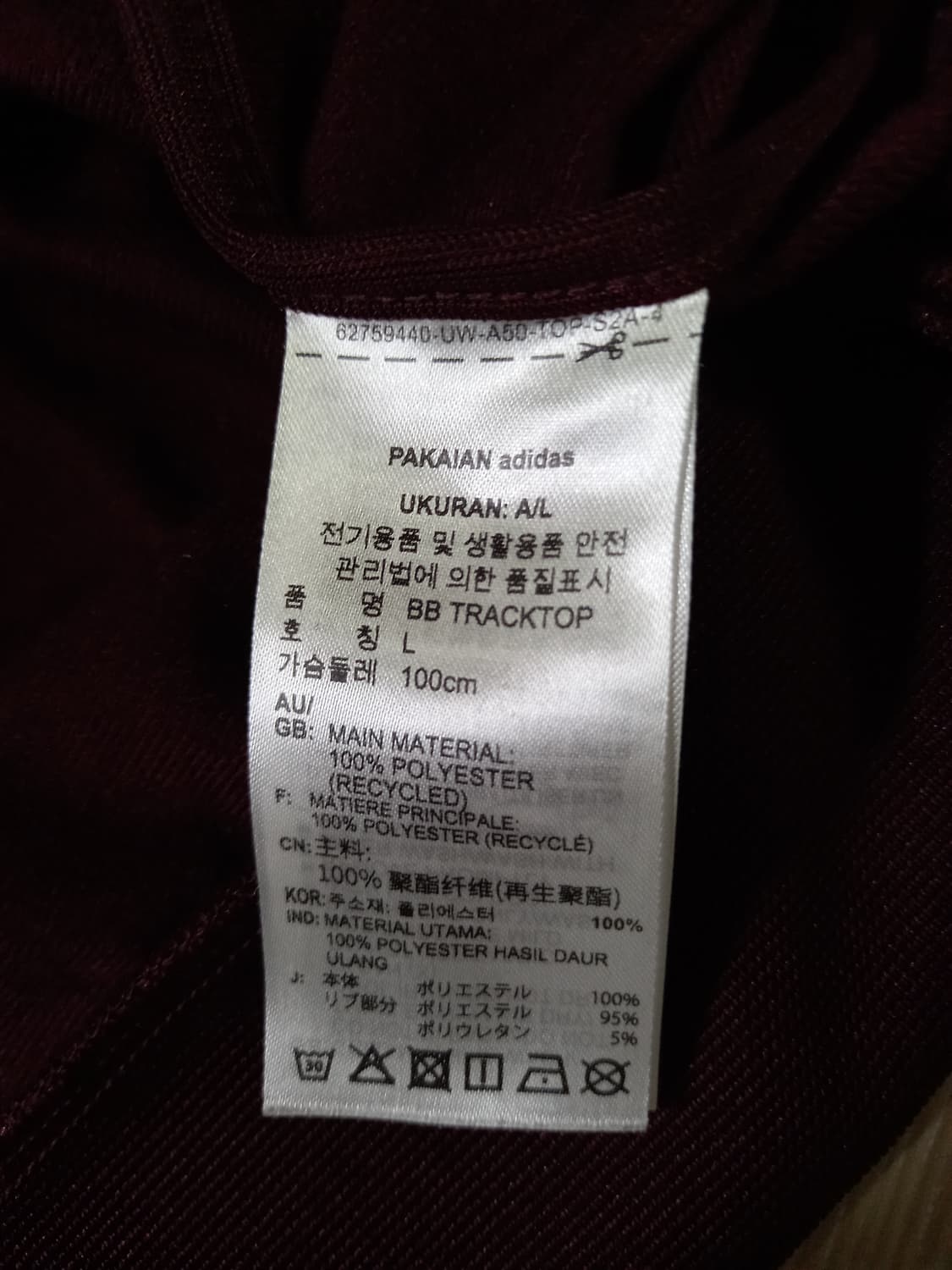 아디다스 BB트랙탑 마룬 와인 버건디 저지 져지집업 100/L 상품이미지5