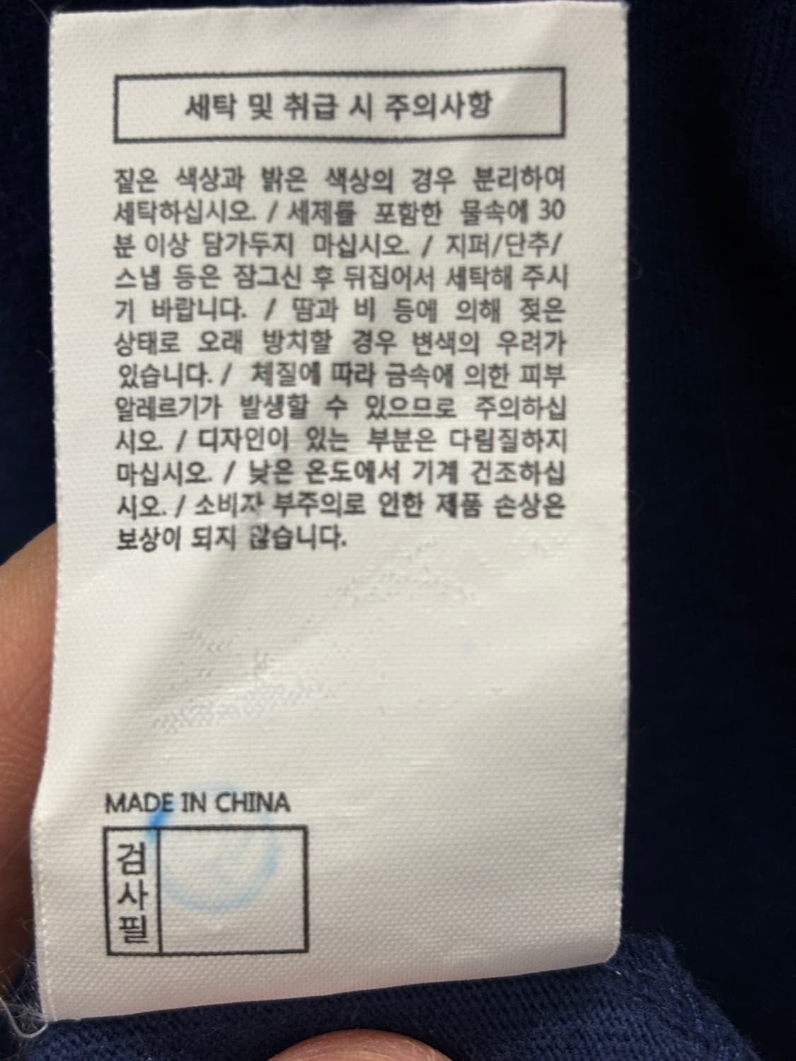디스이즈네버댓 네이비 반팔 티셔츠 S 상품이미지7
