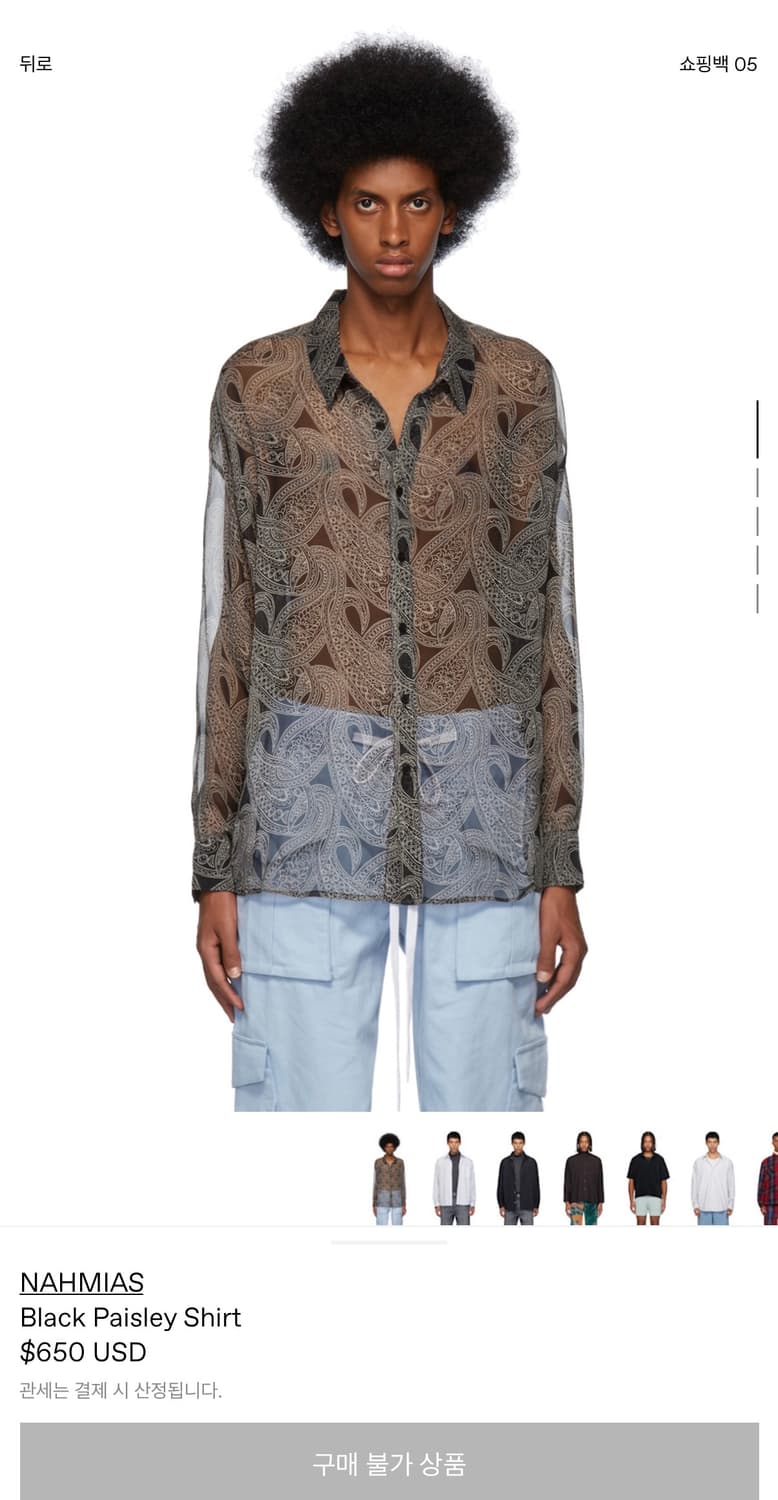 나미아스 셔츠 상품이미지7