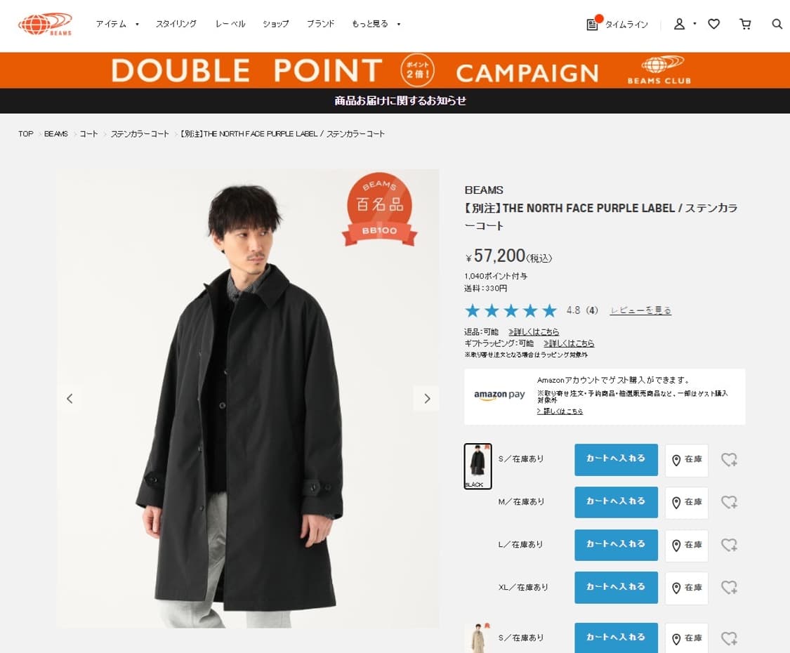 빔즈x노스페이스 퍼플라벨 프리마로프트 코트 상품이미지10