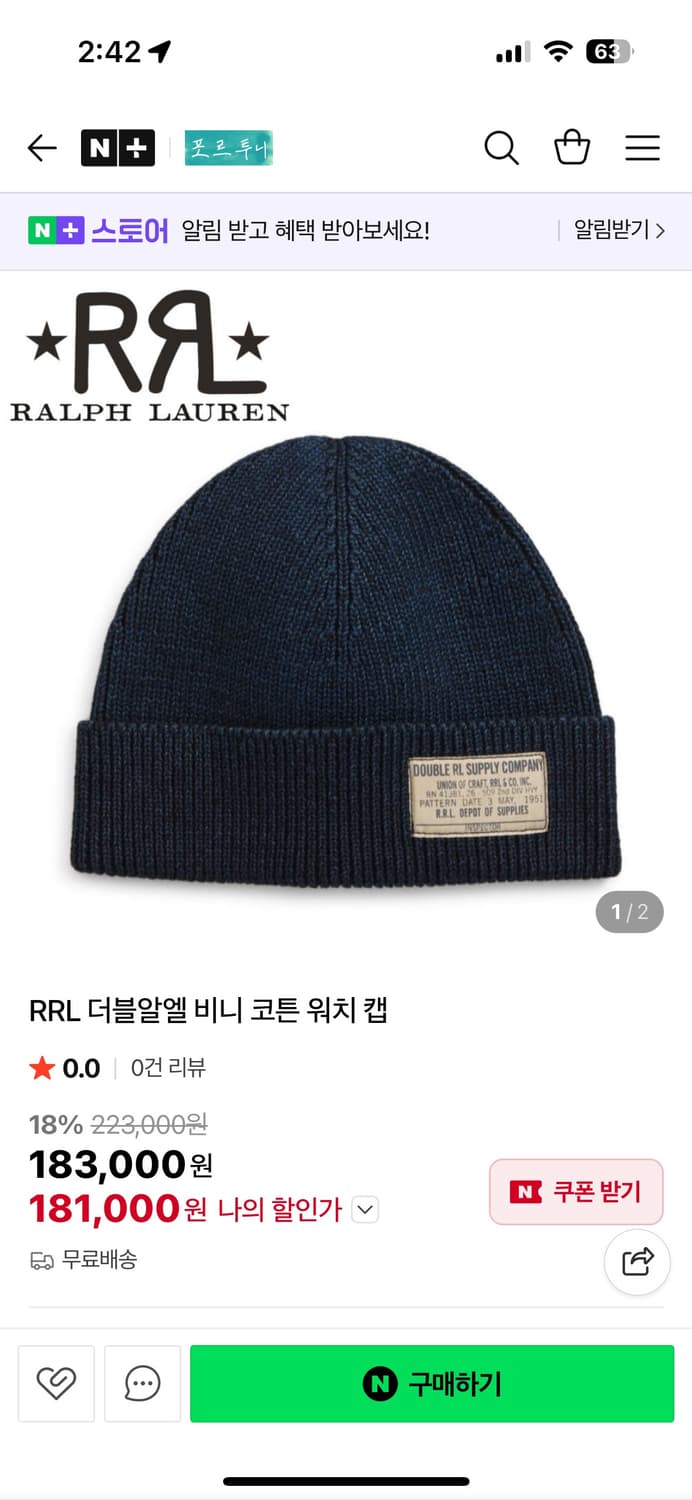 rrl 비니 코튼 워치 캡 상품이미지1