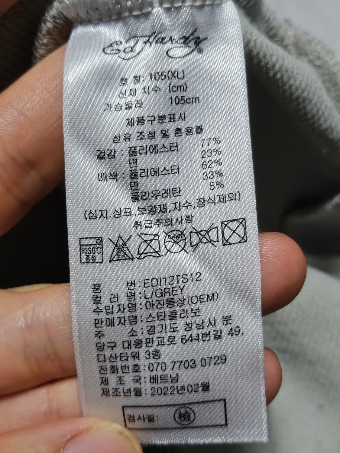 에드하디 타이거 자수 맨투맨 스웻셔츠 105 상품이미지4