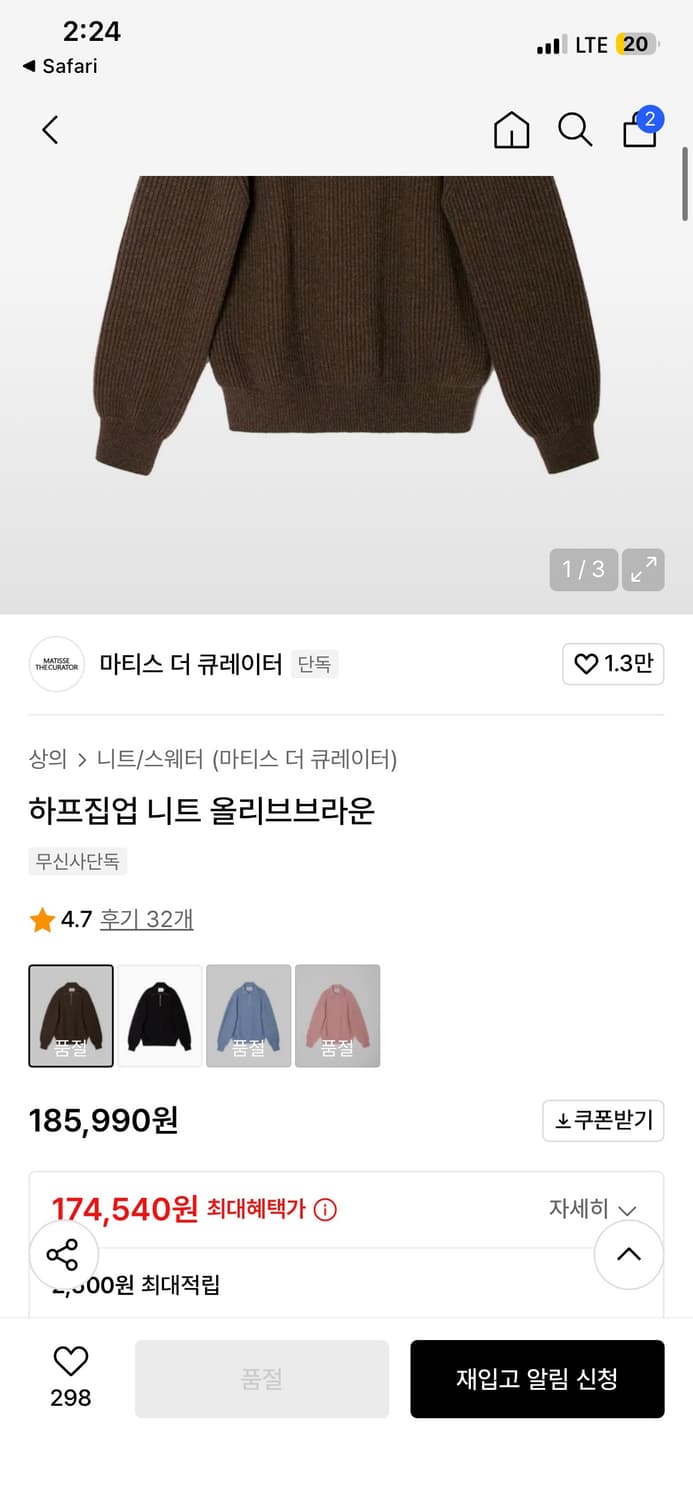 마티스 더 큐레이터 니트집업 [3] 상품이미지2