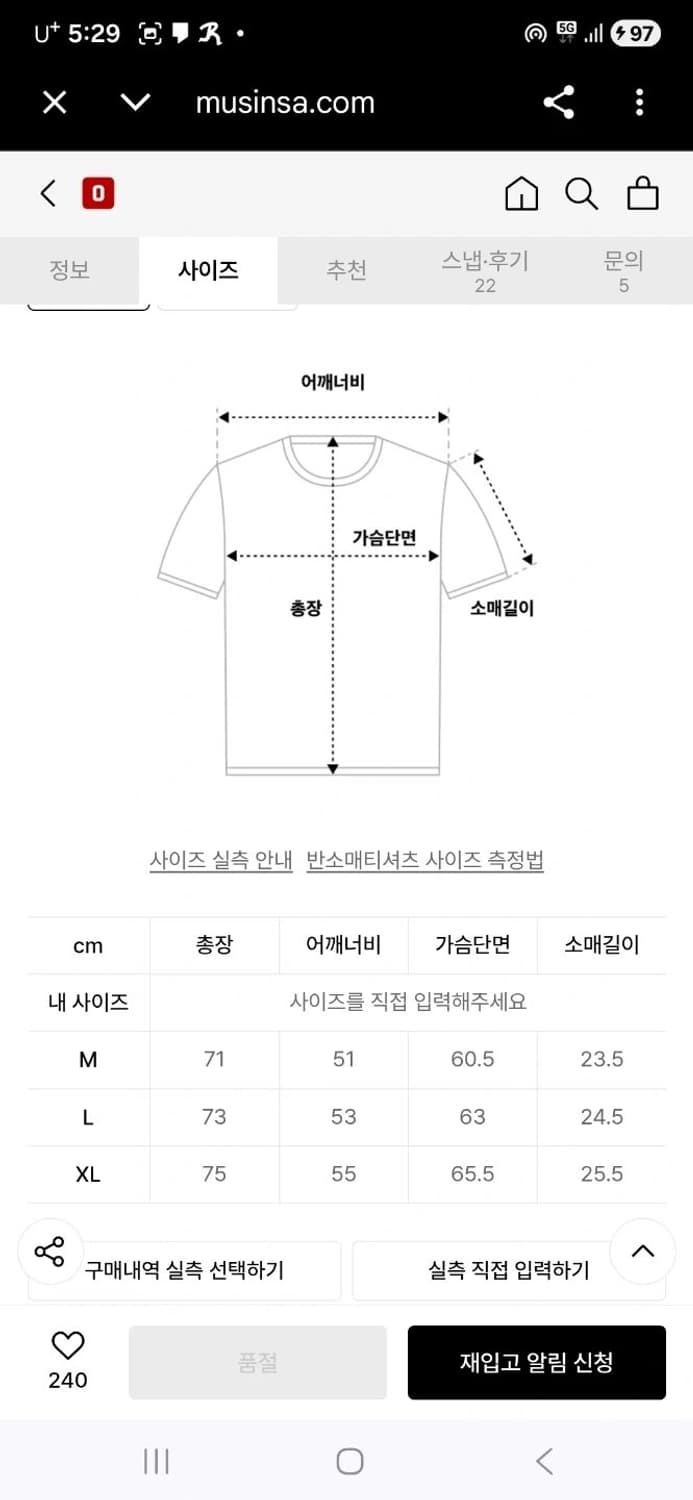 유니폼브릿지 스트라이프 포켓 반팔티 XL 상품이미지10