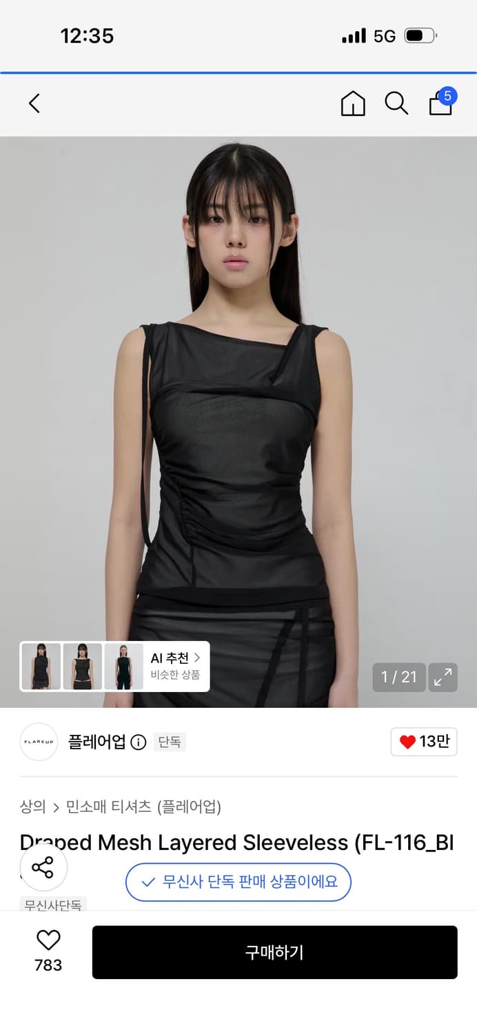 플레어업 메쉬 레이어드 민소매 티셔츠 / 정가 79,000 상품이미지1