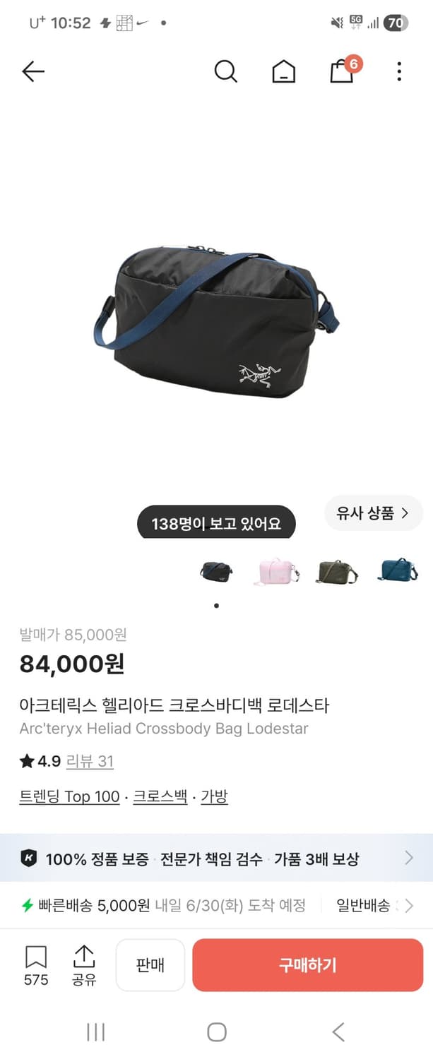 아크테릭스 헬리야드 크로스백 로데스타 상품이미지1