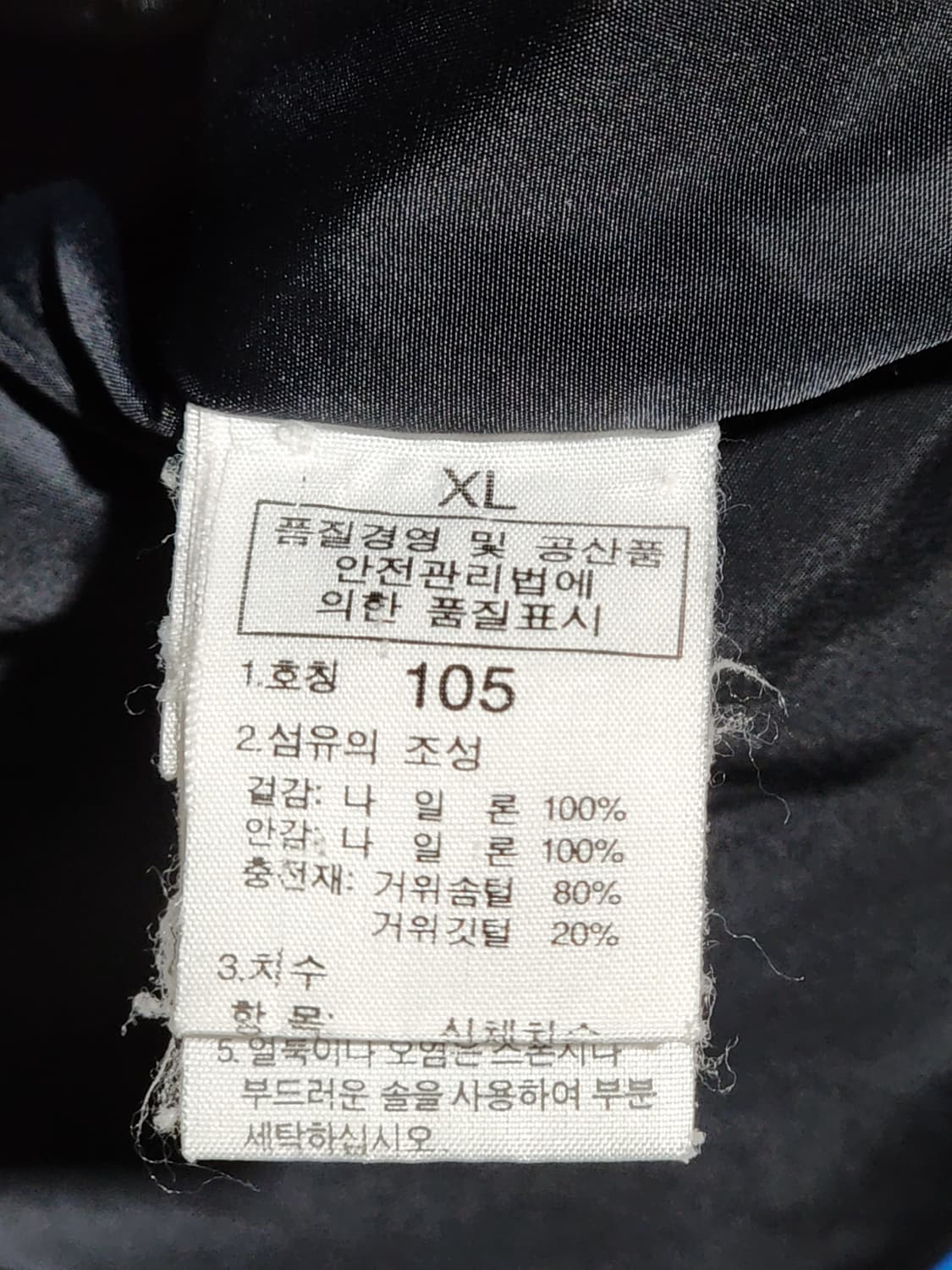 노스페이스 눕시 패딩조끼 빅사이즈 거위털 700 구스다운 베스트  상품이미지6